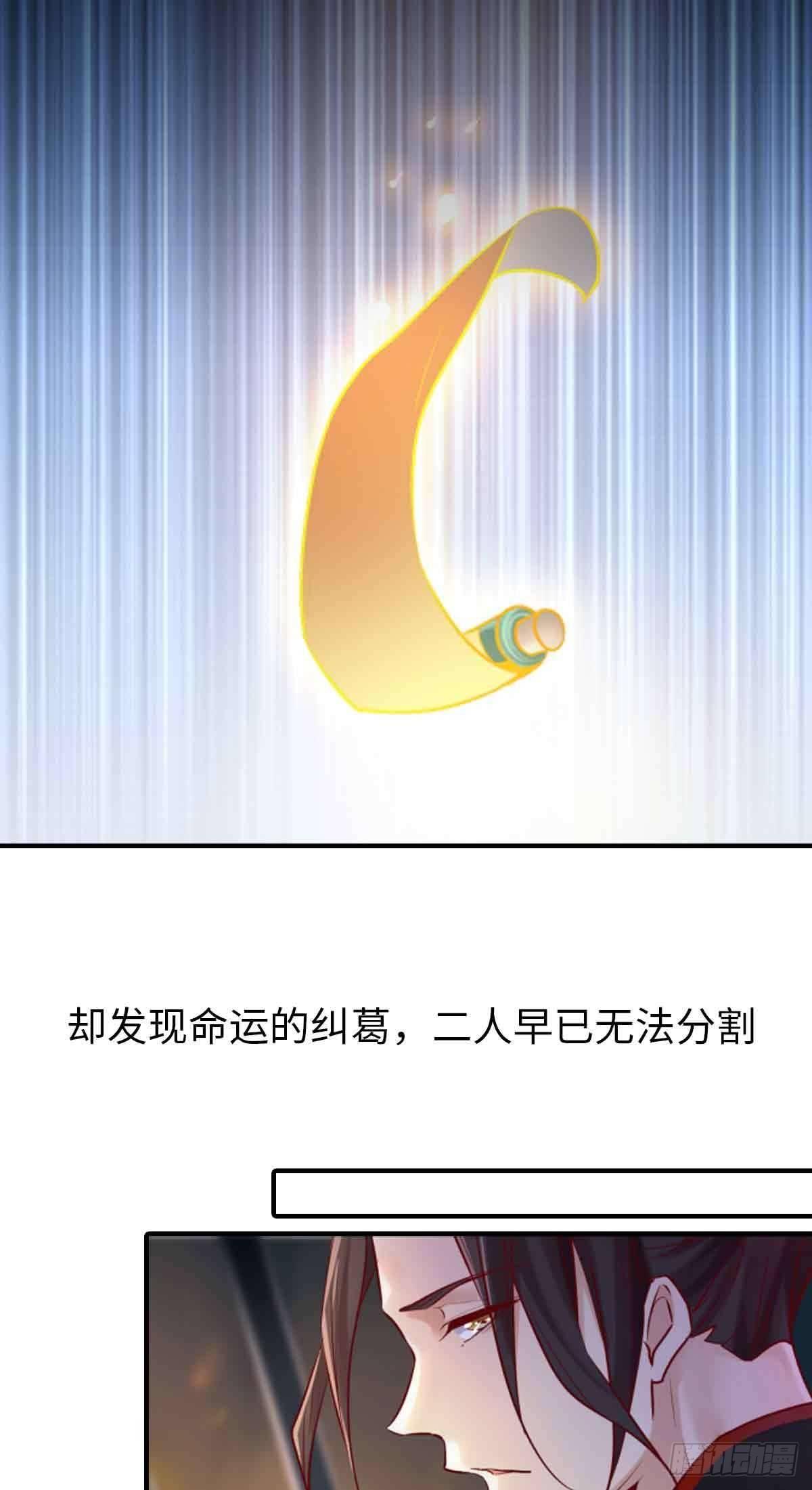 《冥帝独宠阴阳妃》预告-7月4日连载 第6页
