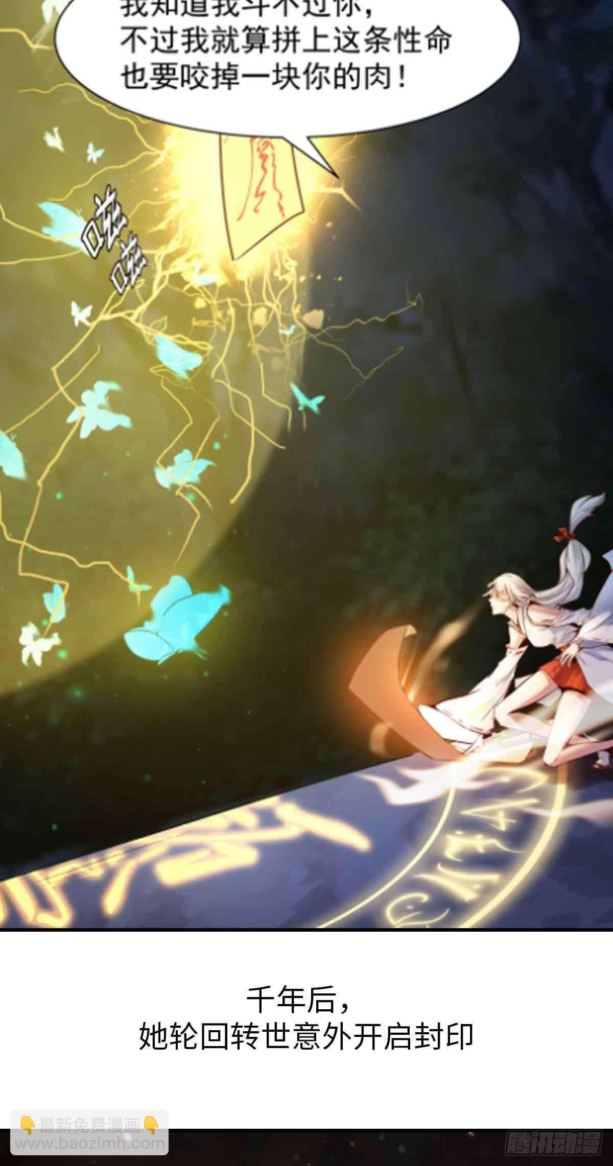 《冥帝独宠阴阳妃》预告-7月4日连载 第3页