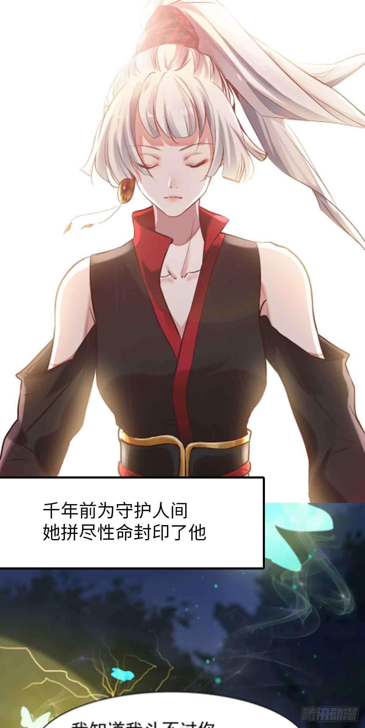 《冥帝独宠阴阳妃》预告-7月4日连载 第2页
