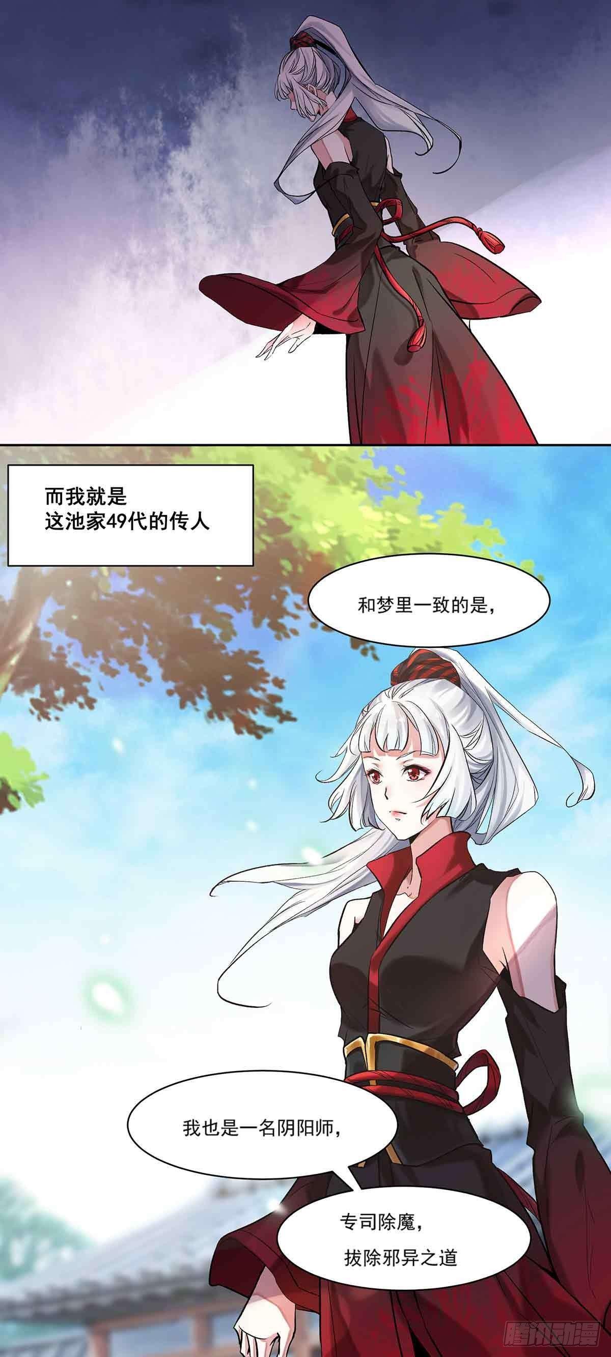 《冥帝独宠阴阳妃》宿命纠葛-连更15天 第25页
