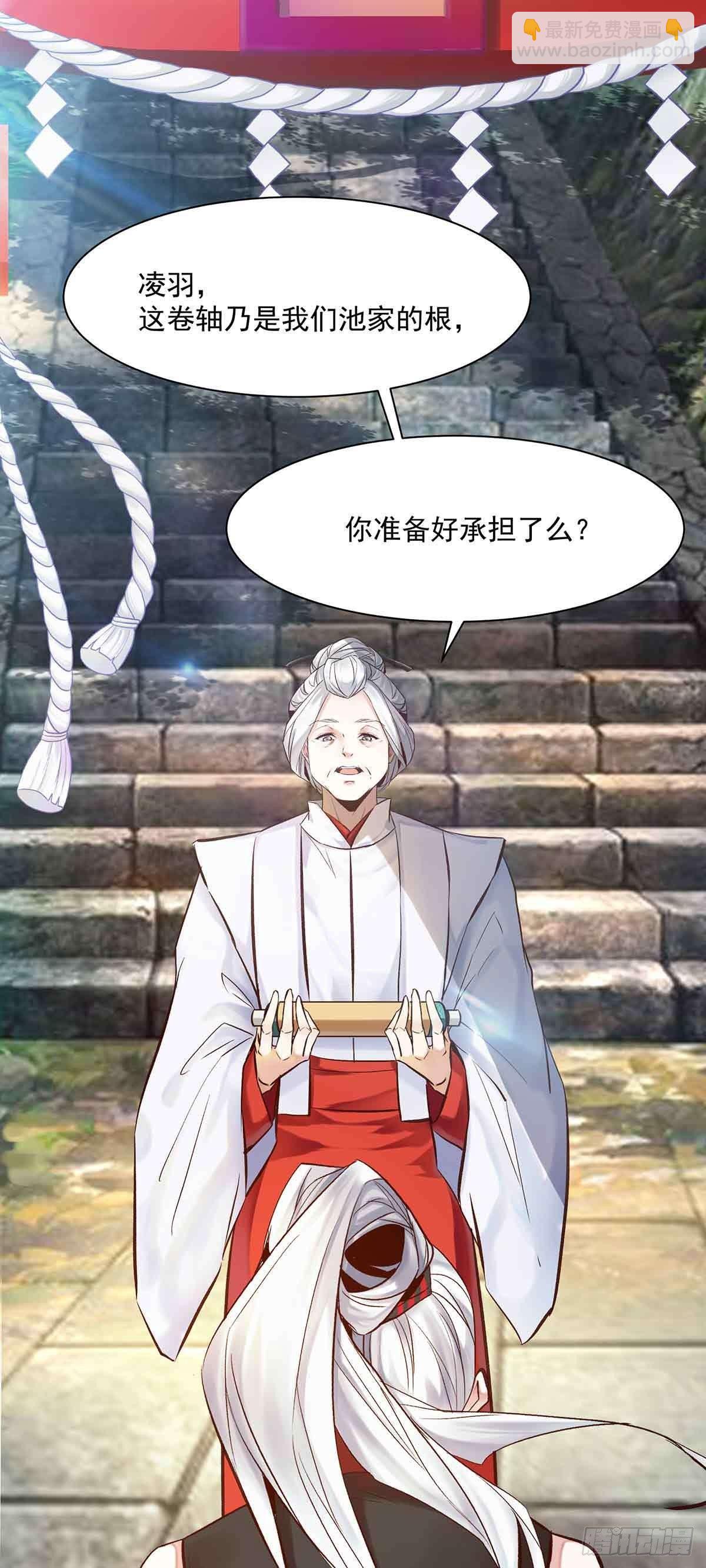 《冥帝独宠阴阳妃》宿命纠葛-连更15天 第28页