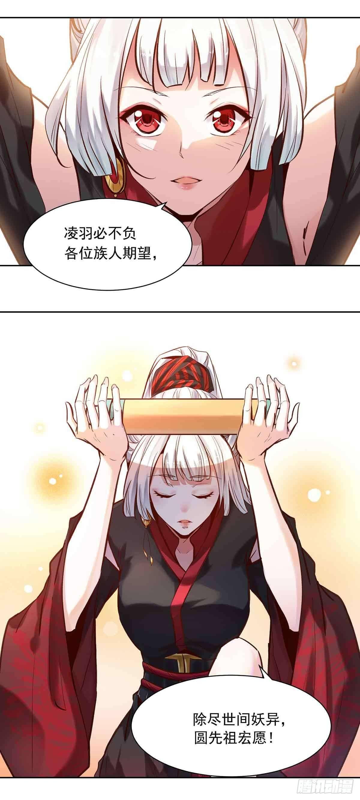 《冥帝独宠阴阳妃》宿命纠葛-连更15天 第29页