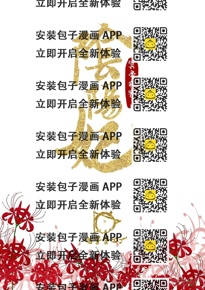 《冥帝独宠阴阳妃》宿命纠葛-连更15天 第2页