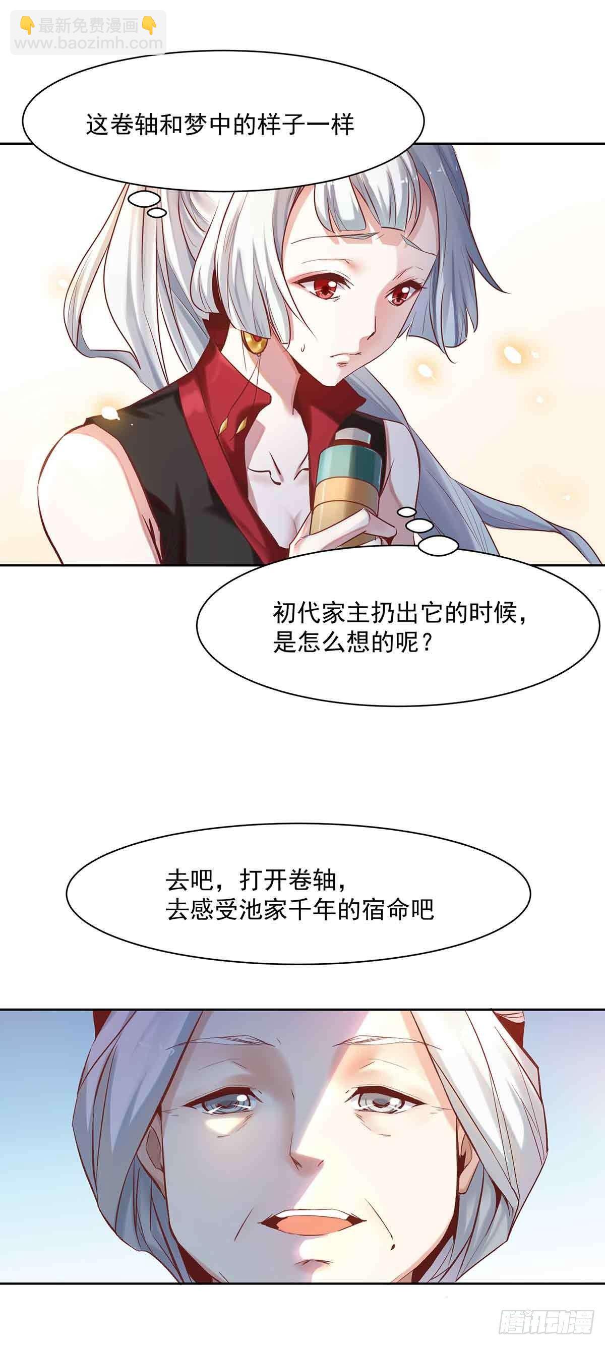 《冥帝独宠阴阳妃》宿命纠葛-连更15天 第30页