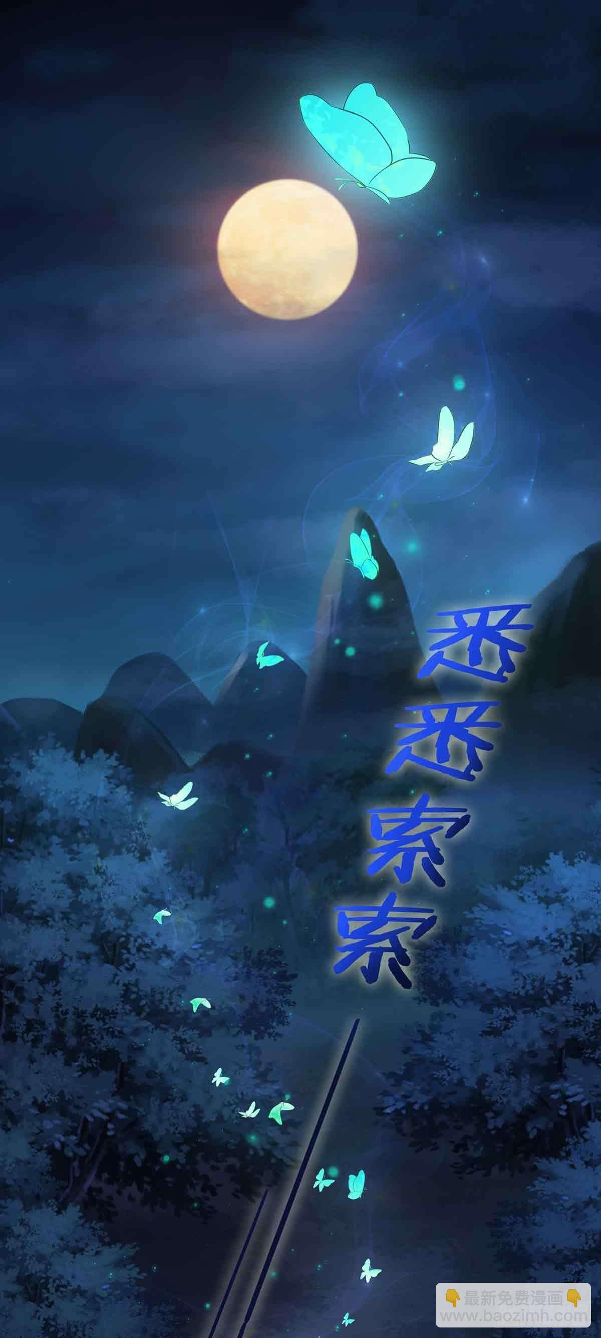 《冥帝独宠阴阳妃》宿命纠葛-连更15天 第3页