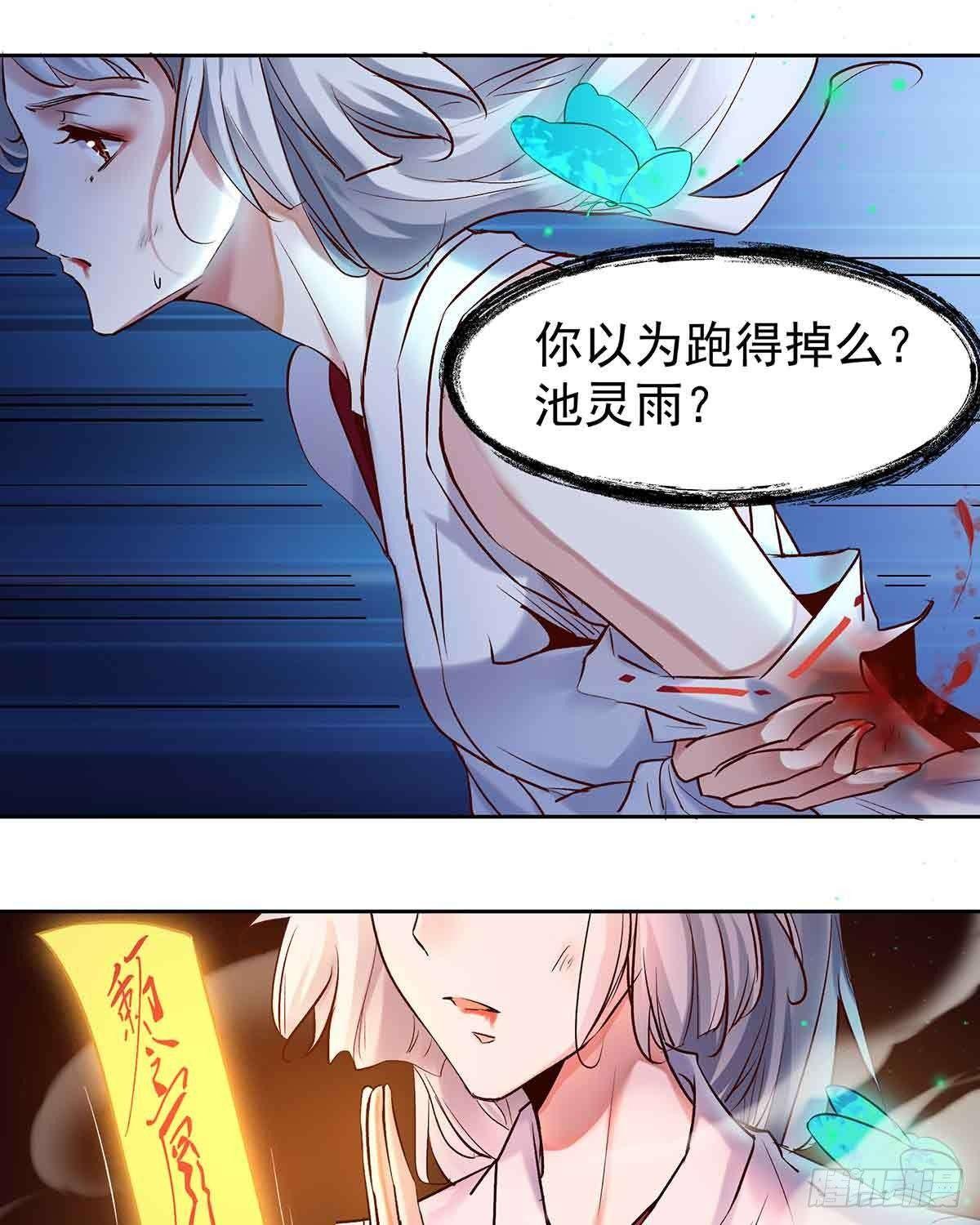 《冥帝独宠阴阳妃》宿命纠葛-连更15天 第8页