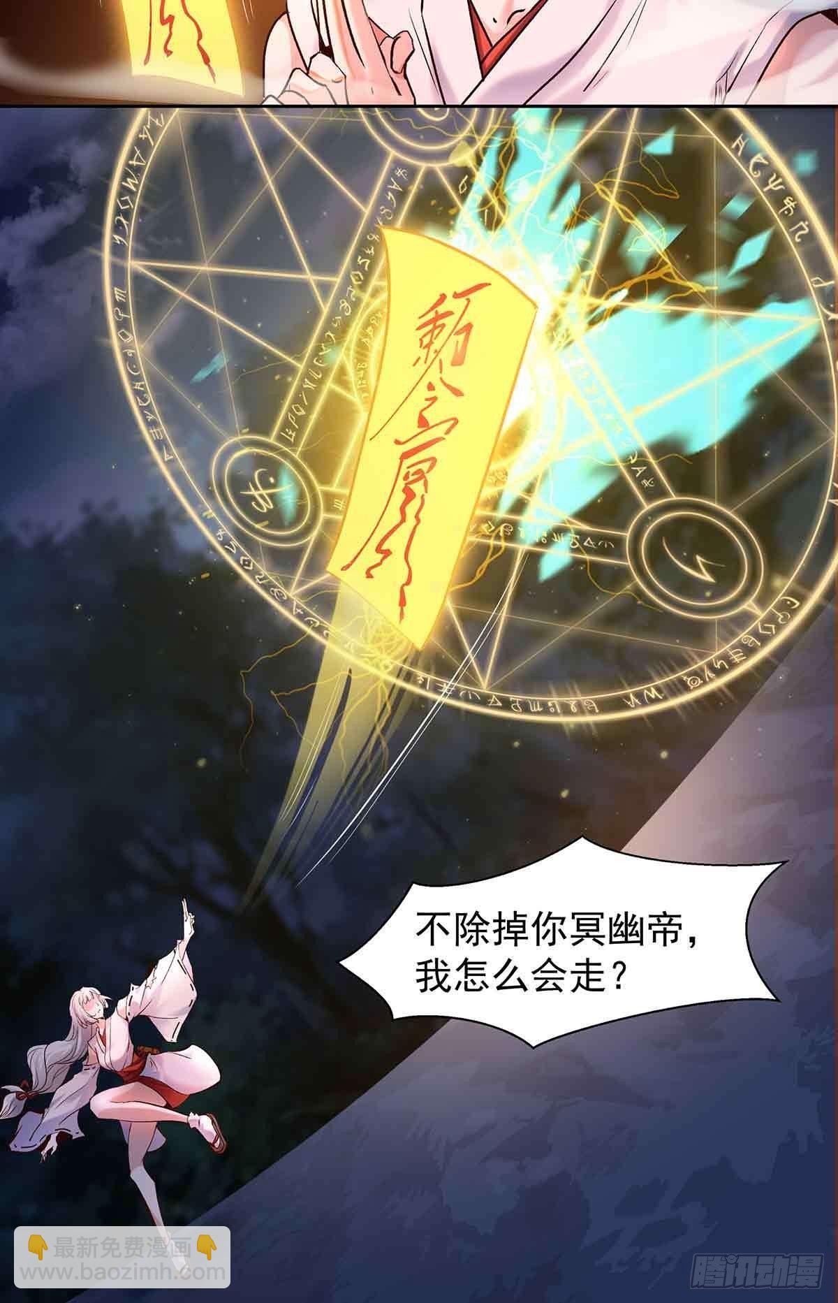 《冥帝独宠阴阳妃》宿命纠葛-连更15天 第9页