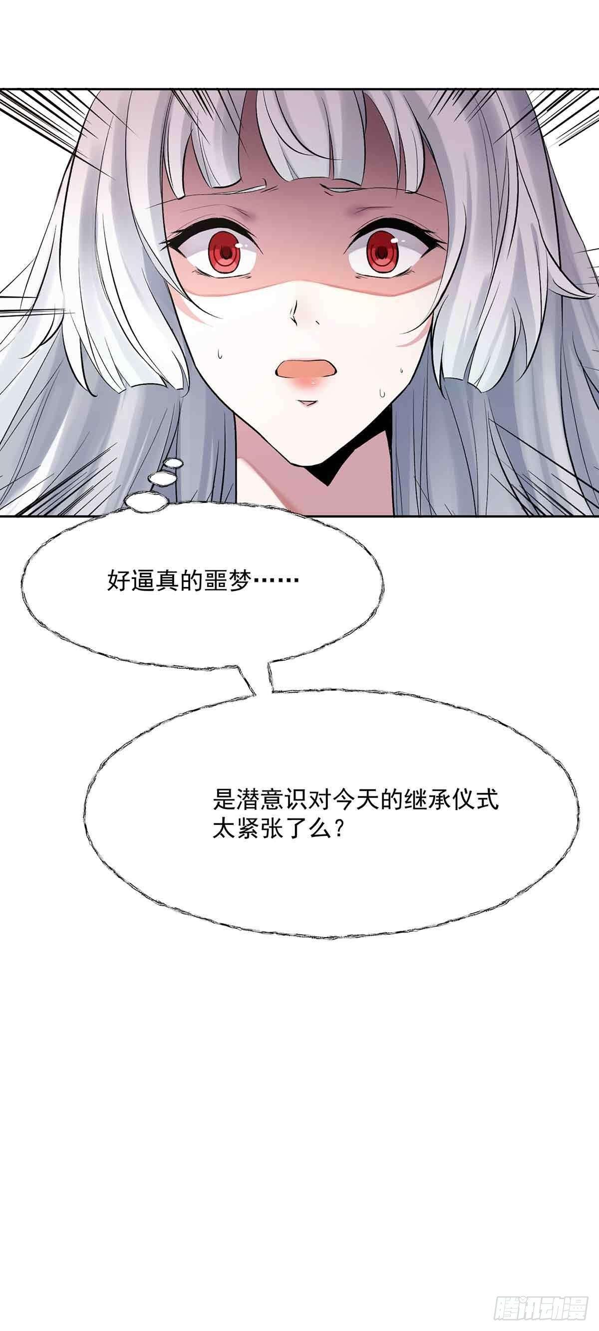 《冥帝独宠阴阳妃》宿命纠葛-连更15天 第22页