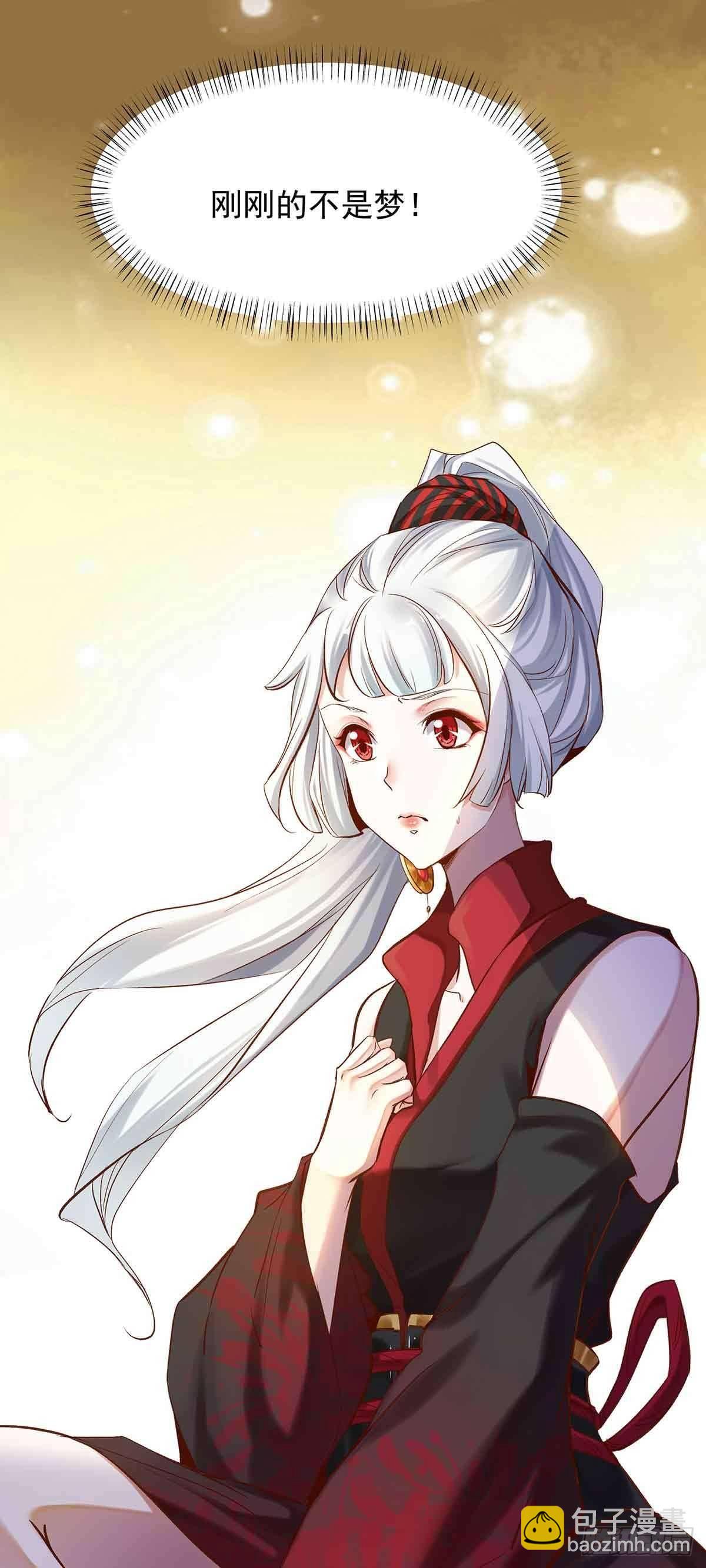 《冥帝独宠阴阳妃》穿越千年 第27页