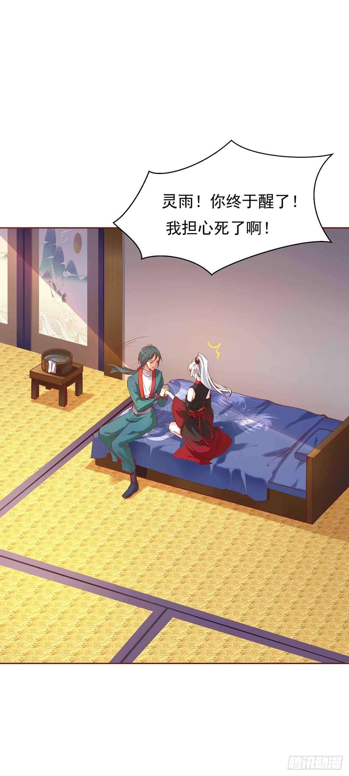《冥帝独宠阴阳妃》穿越千年 第28页