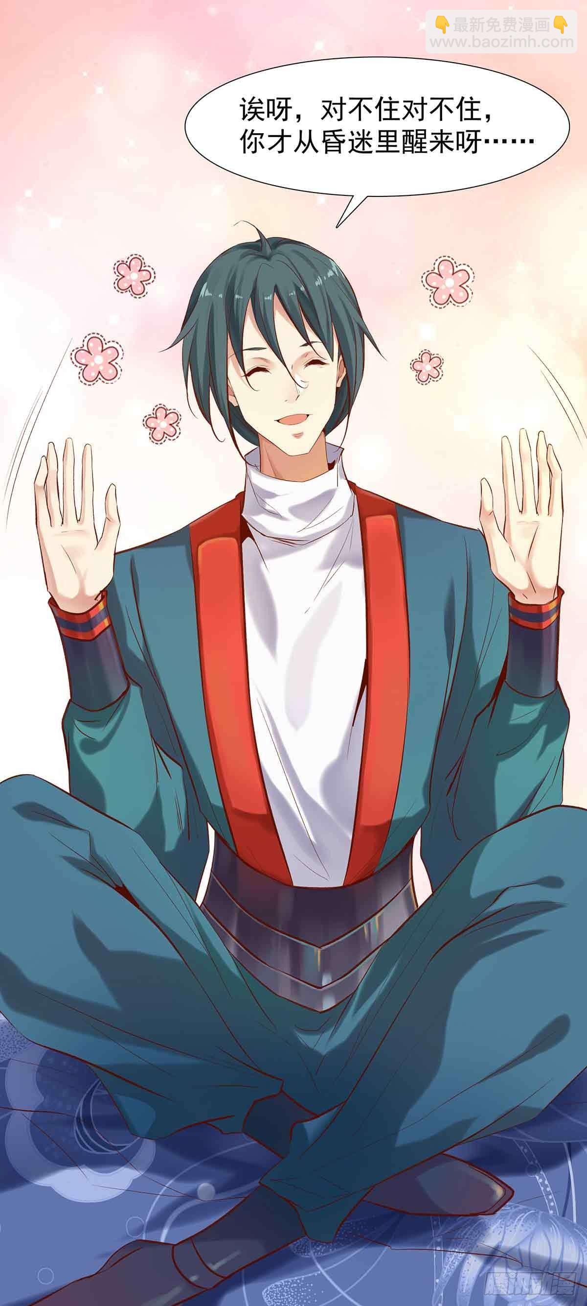 《冥帝独宠阴阳妃》穿越千年 第31页