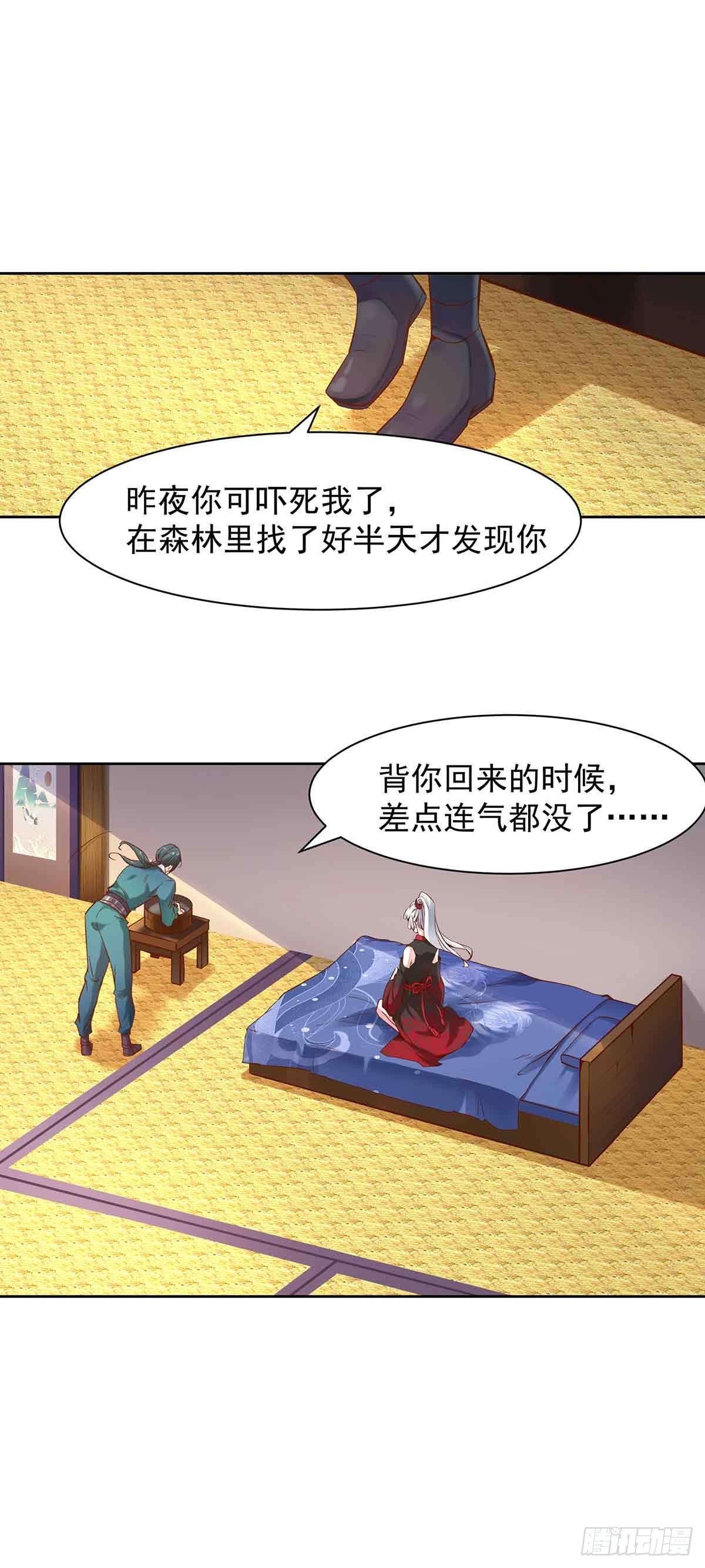 《冥帝独宠阴阳妃》穿越千年 第32页
