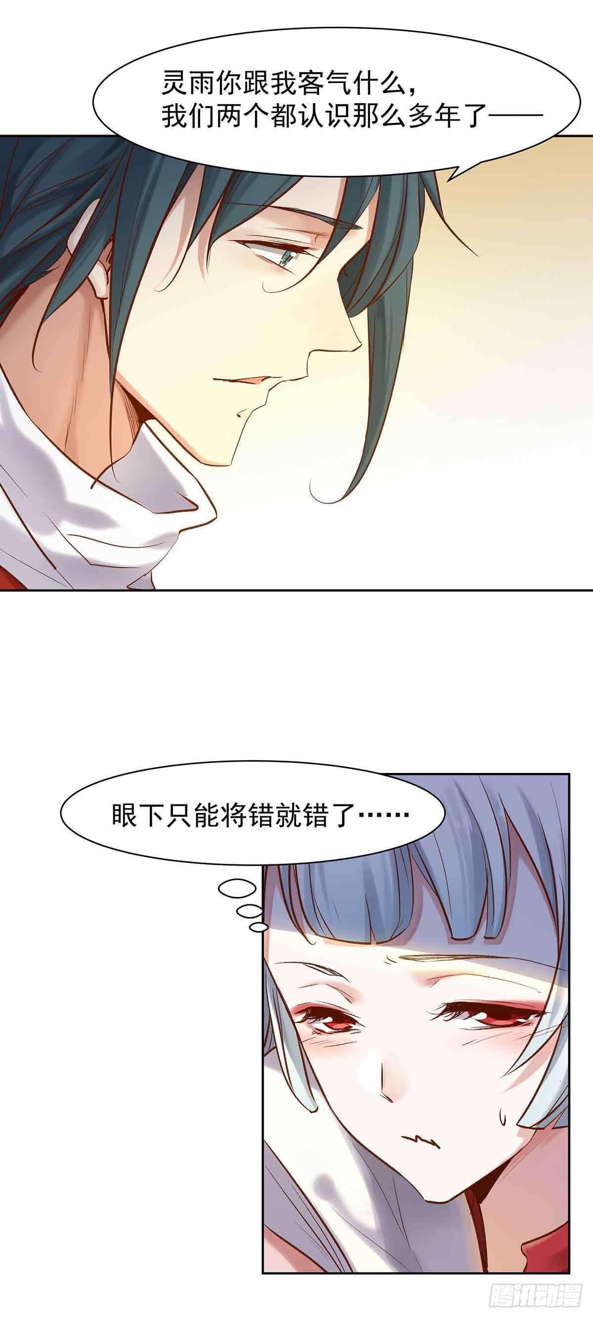 《冥帝独宠阴阳妃》穿越千年 第35页