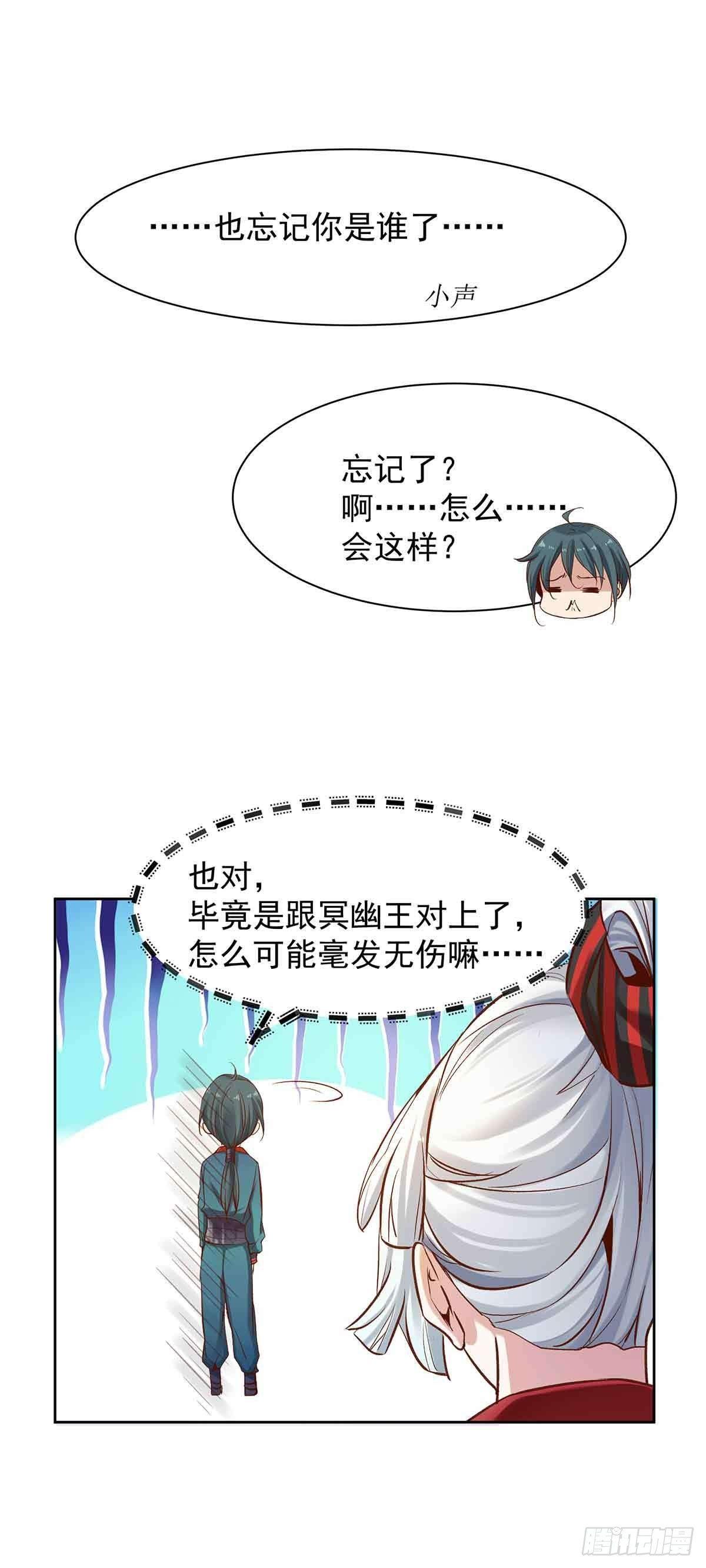 《冥帝独宠阴阳妃》穿越千年 第37页