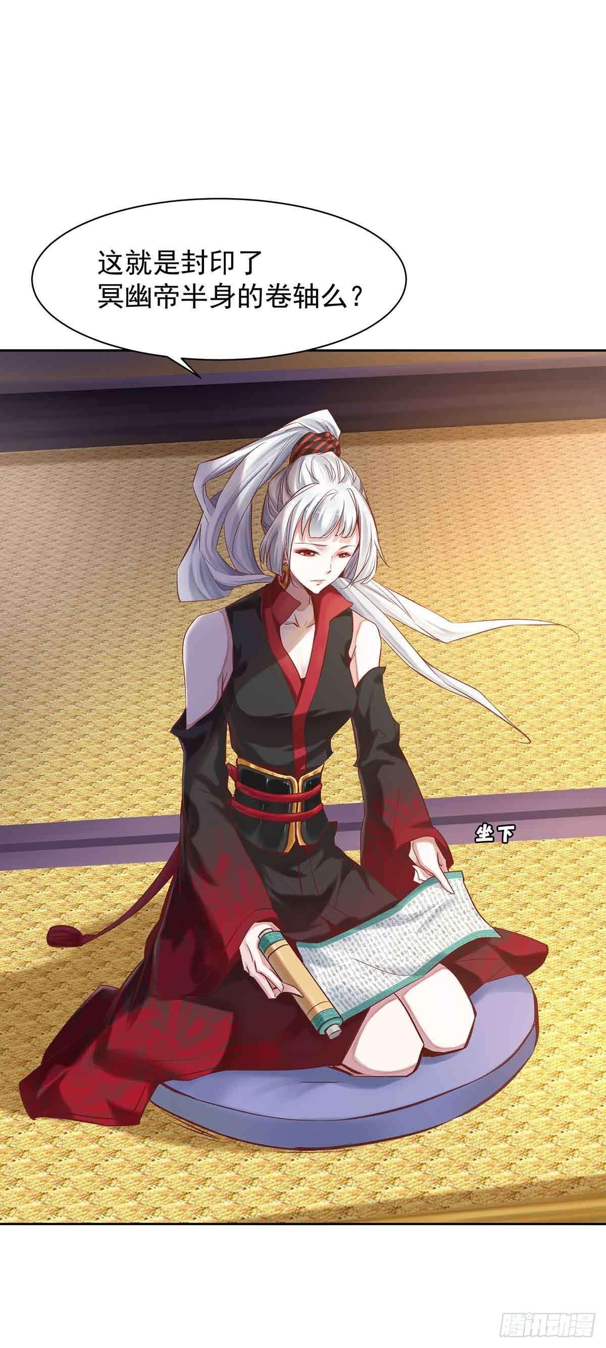 《冥帝独宠阴阳妃》穿越千年 第5页