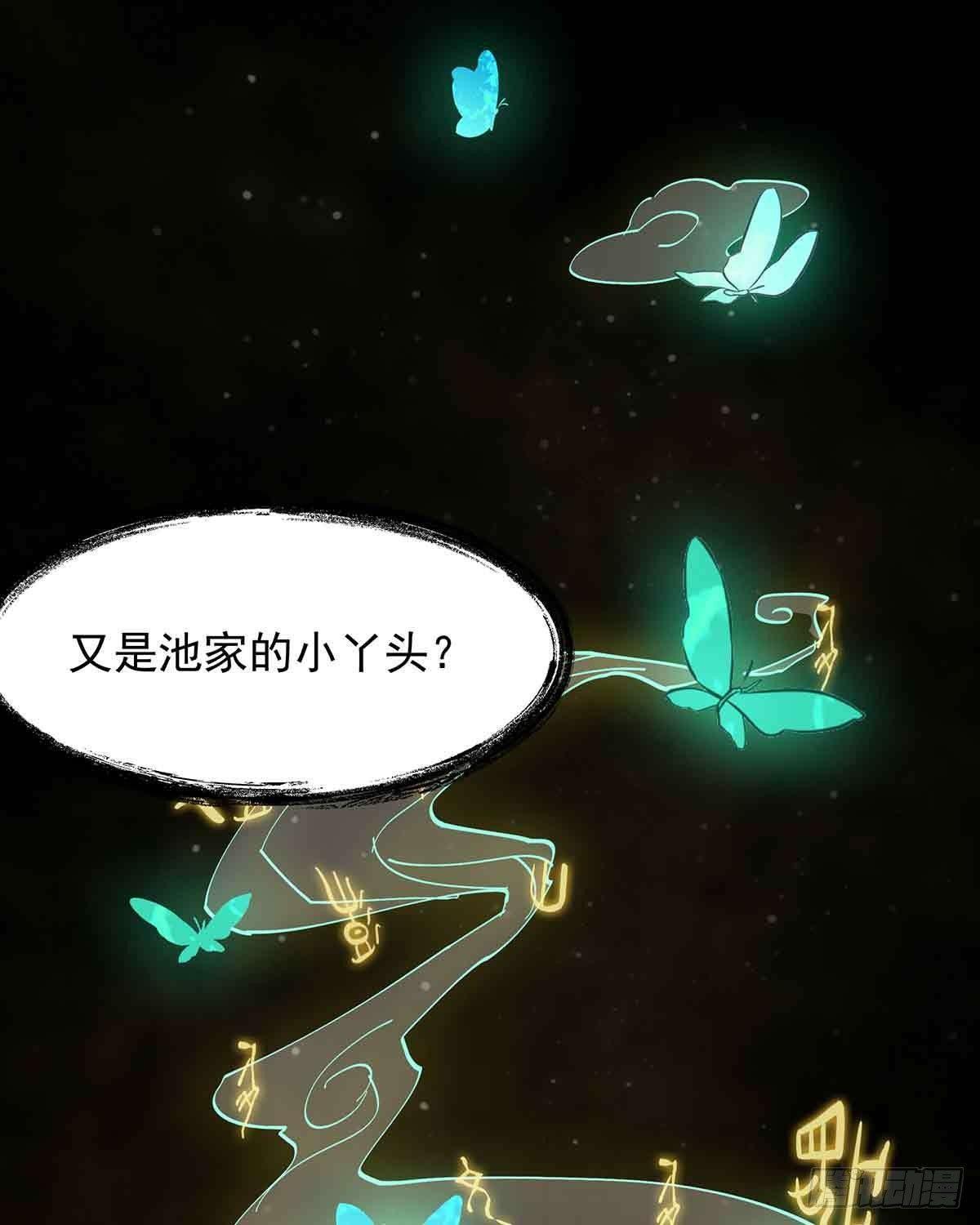 《冥帝独宠阴阳妃》穿越千年 第6页