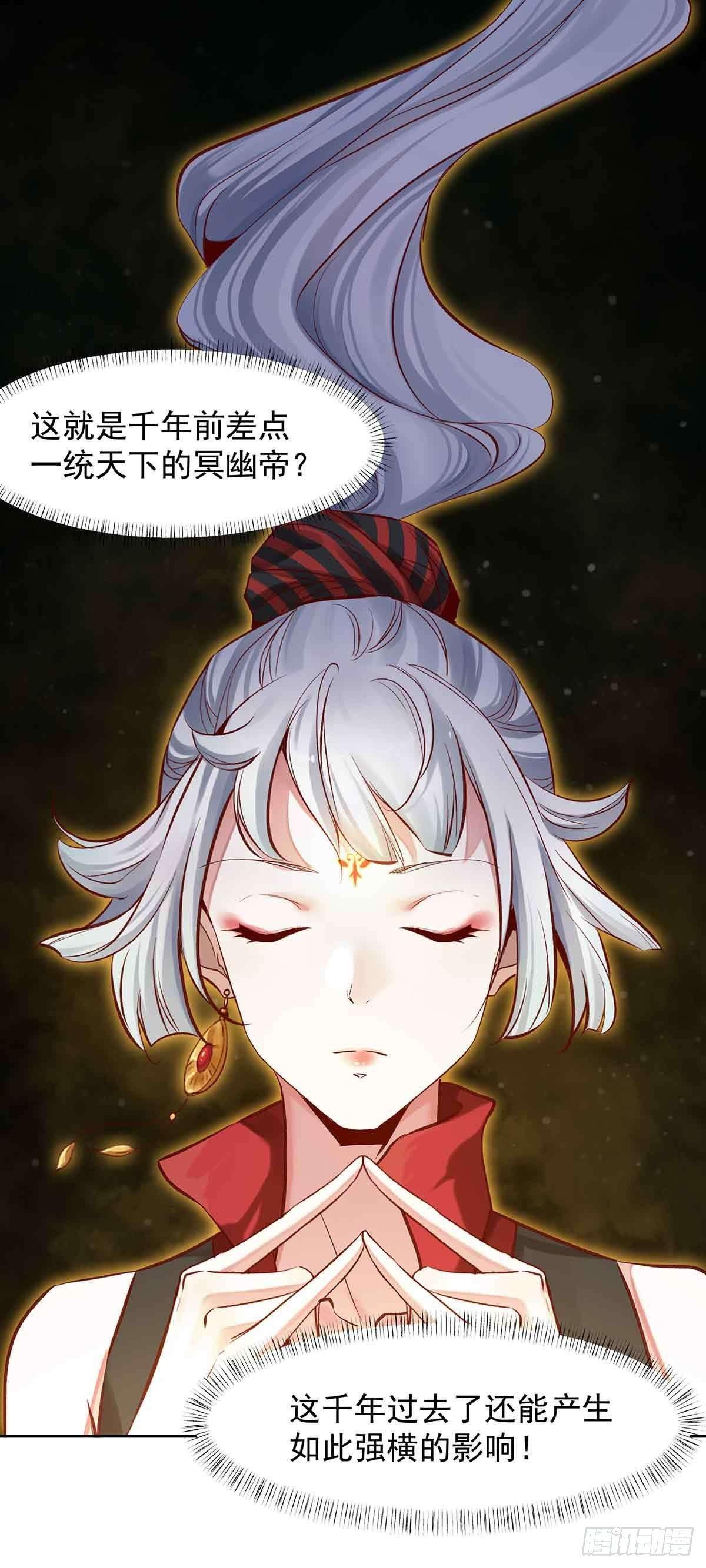 《冥帝独宠阴阳妃》穿越千年 第8页