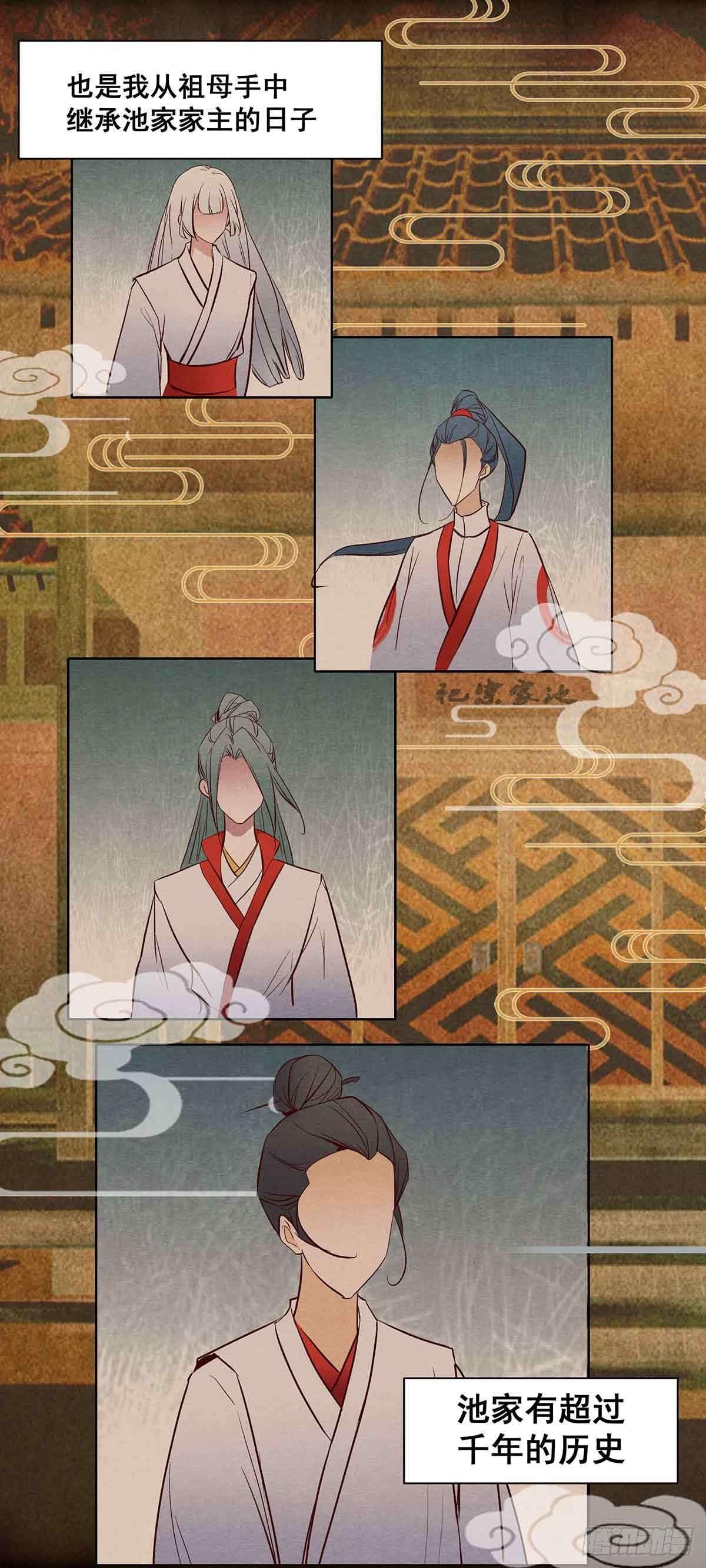 《冥帝独宠阴阳妃》宿命纠葛-连更15天 第24页