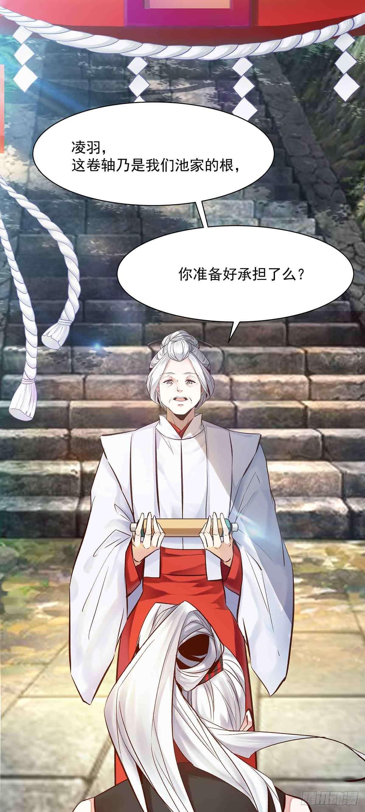 《冥帝独宠阴阳妃》宿命纠葛-连更15天 第28页