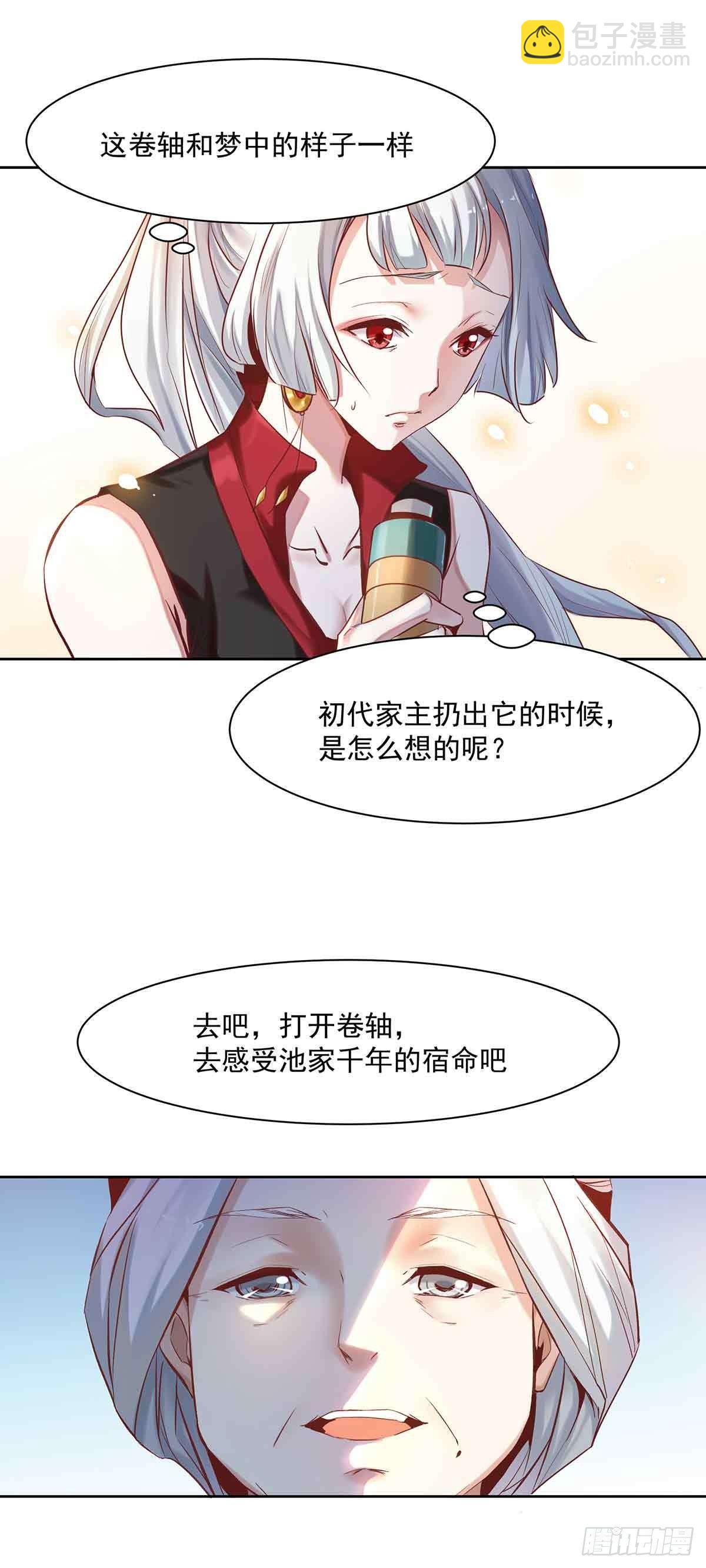 《冥帝独宠阴阳妃》宿命纠葛-连更15天 第30页
