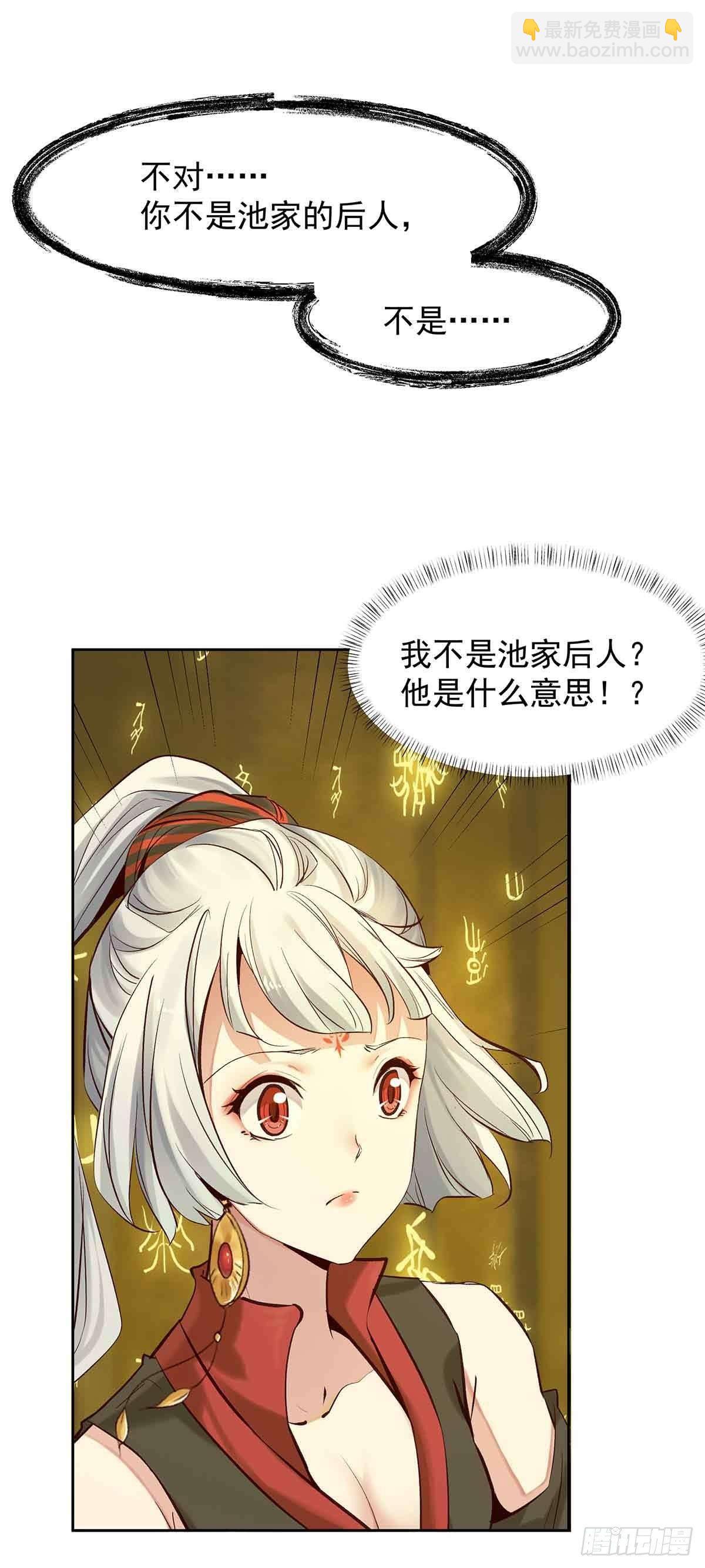 《冥帝独宠阴阳妃》穿越千年 第11页