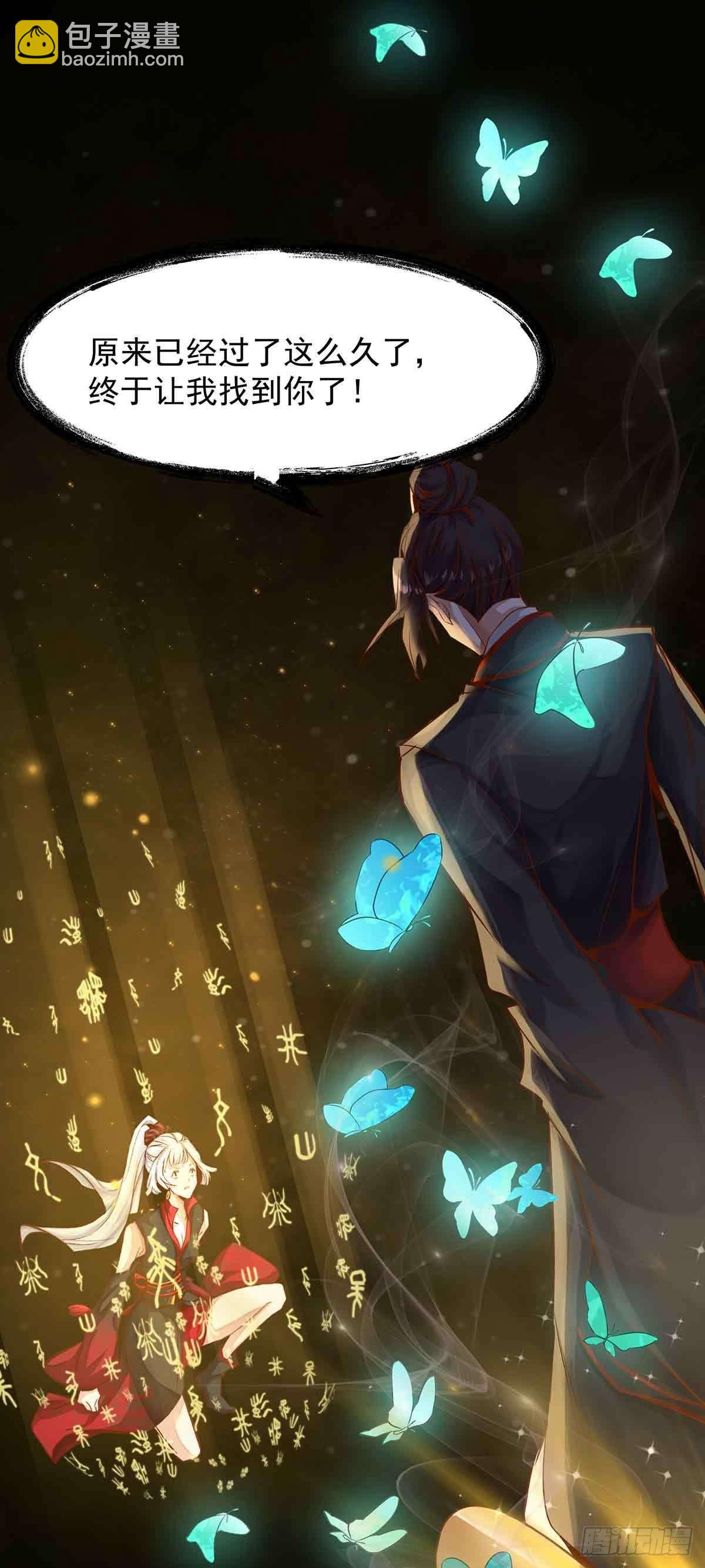 《冥帝独宠阴阳妃》穿越千年 第12页