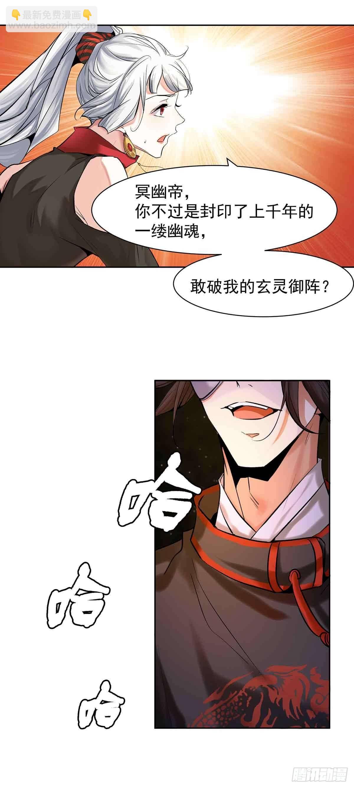 《冥帝独宠阴阳妃》穿越千年 第14页