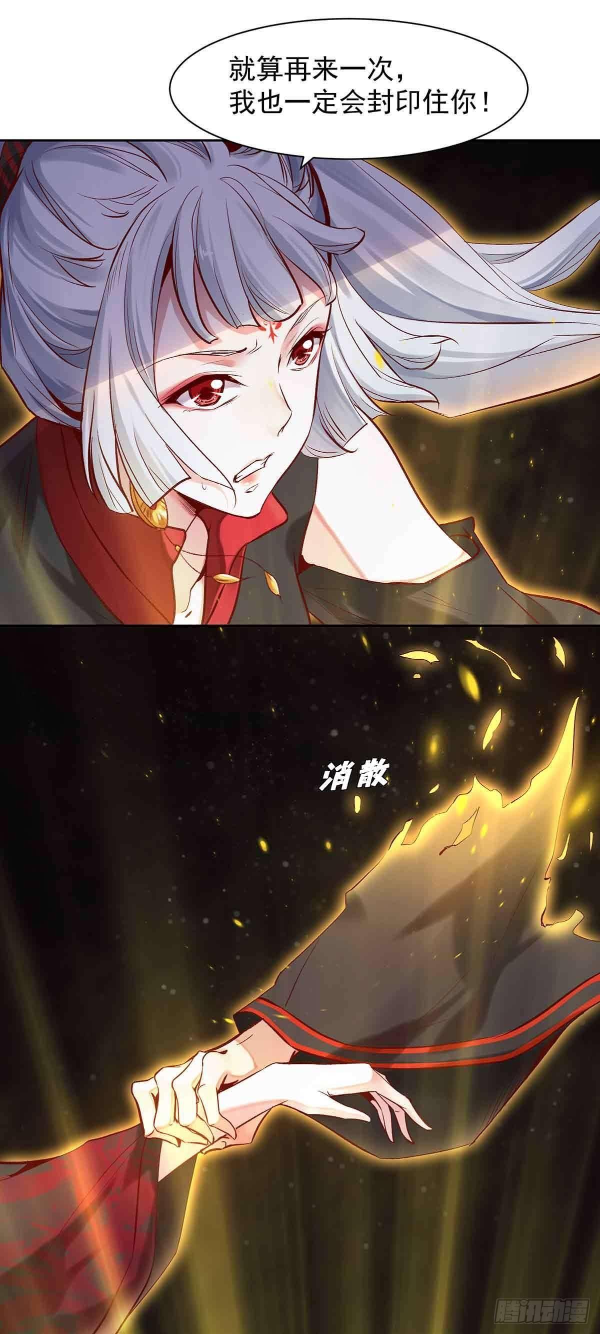 《冥帝独宠阴阳妃》穿越千年 第17页