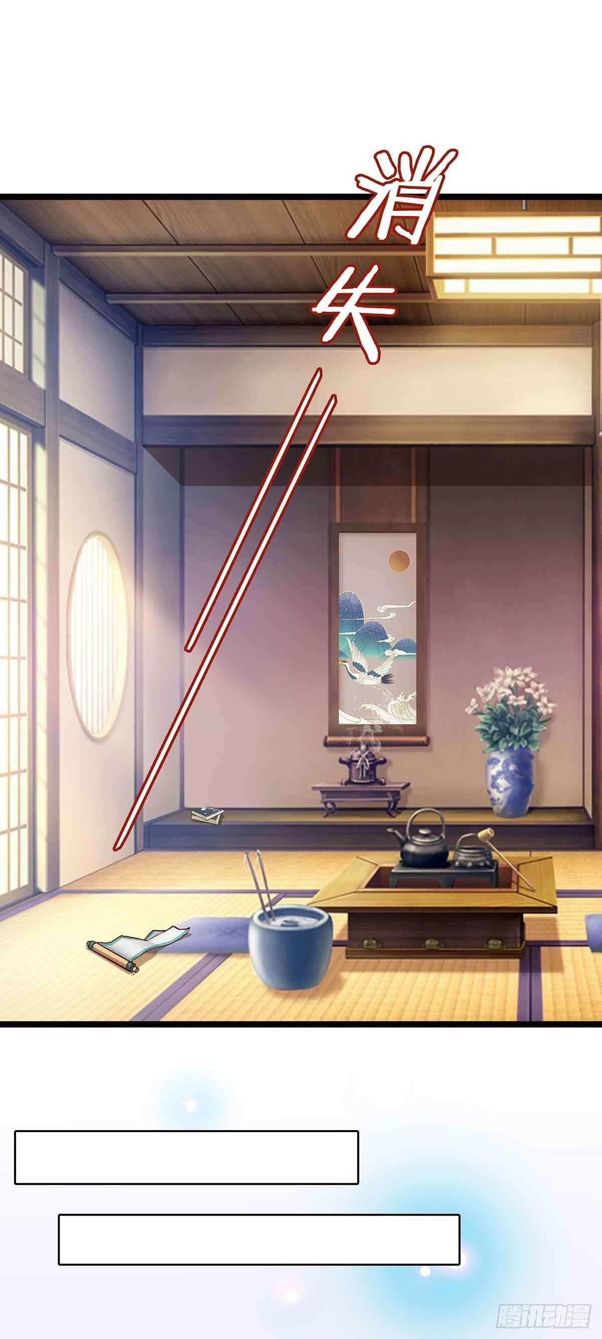 《冥帝独宠阴阳妃》穿越千年 第20页