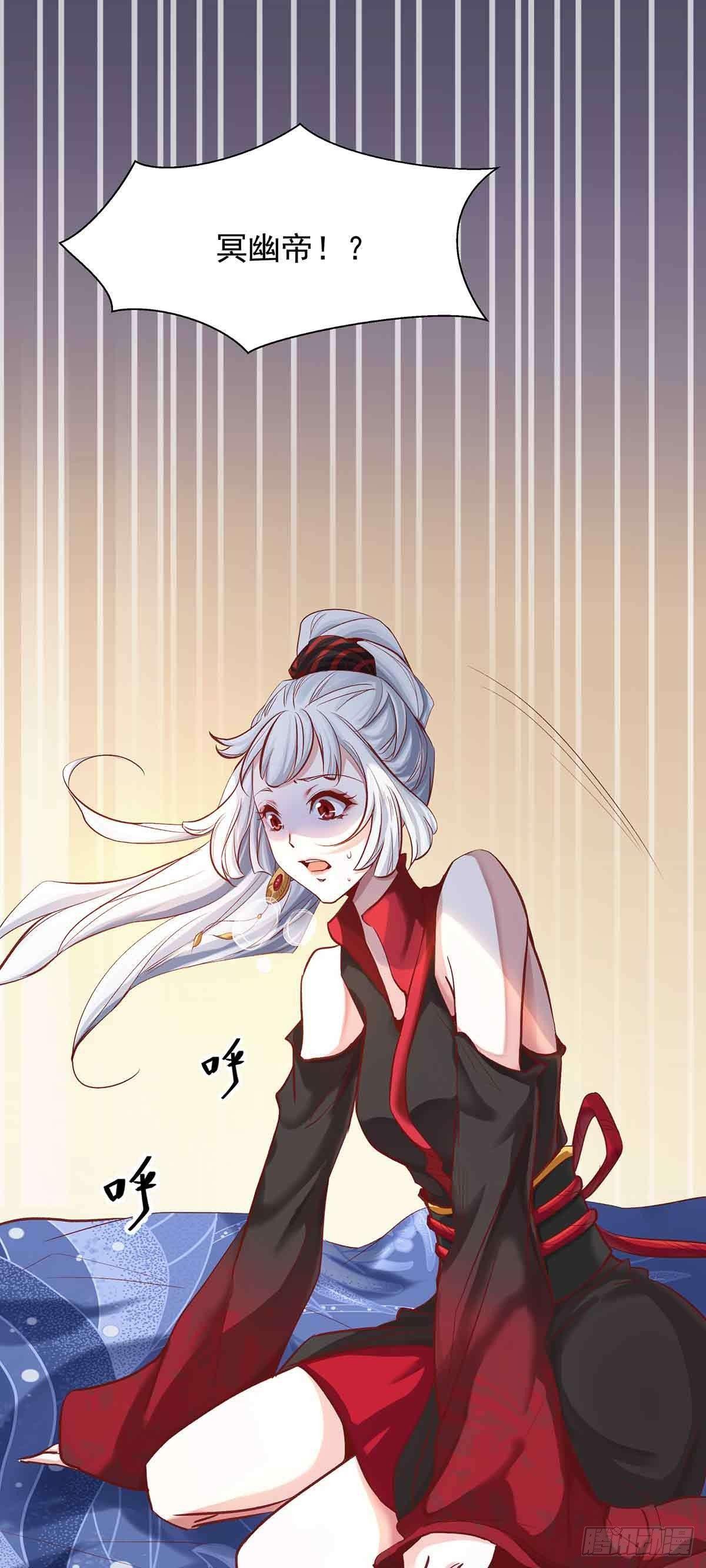 《冥帝独宠阴阳妃》穿越千年 第22页