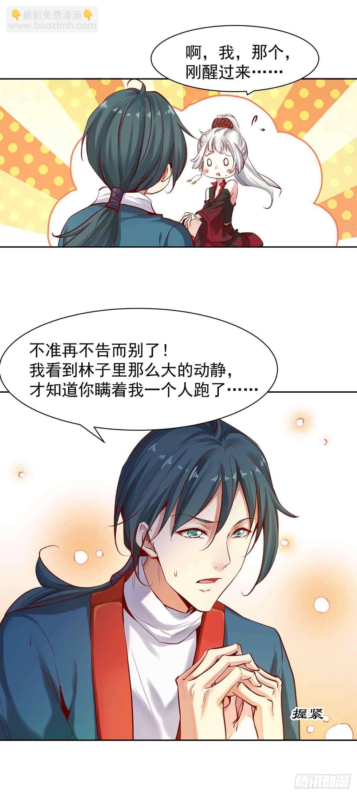 《冥帝独宠阴阳妃》穿越千年 第29页