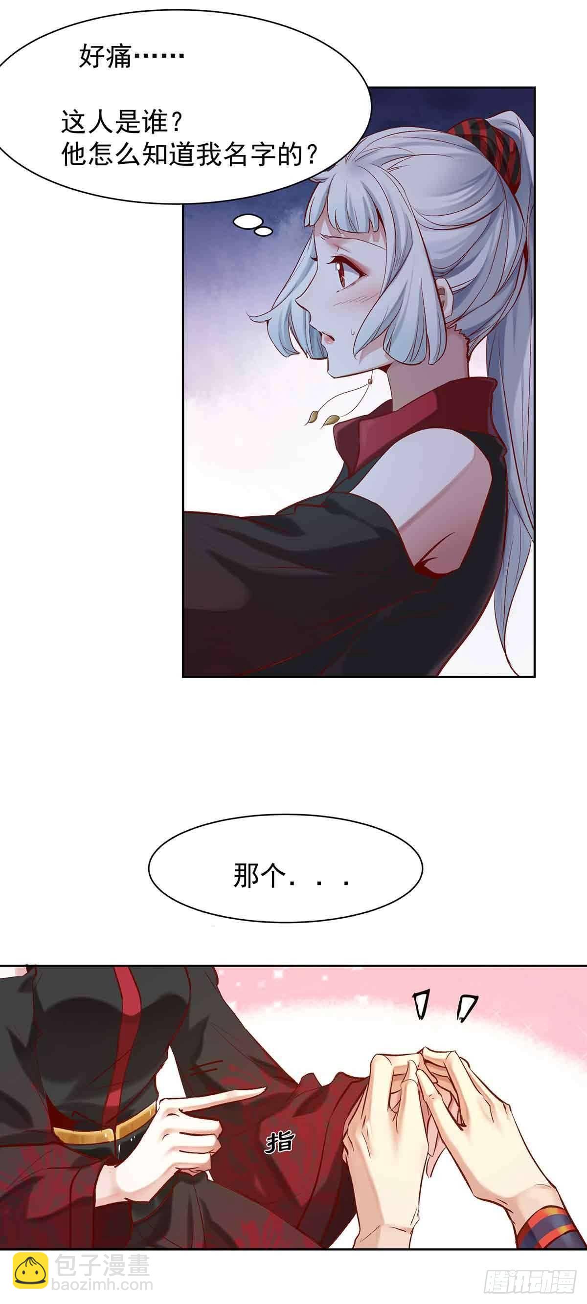 《冥帝独宠阴阳妃》穿越千年 第30页