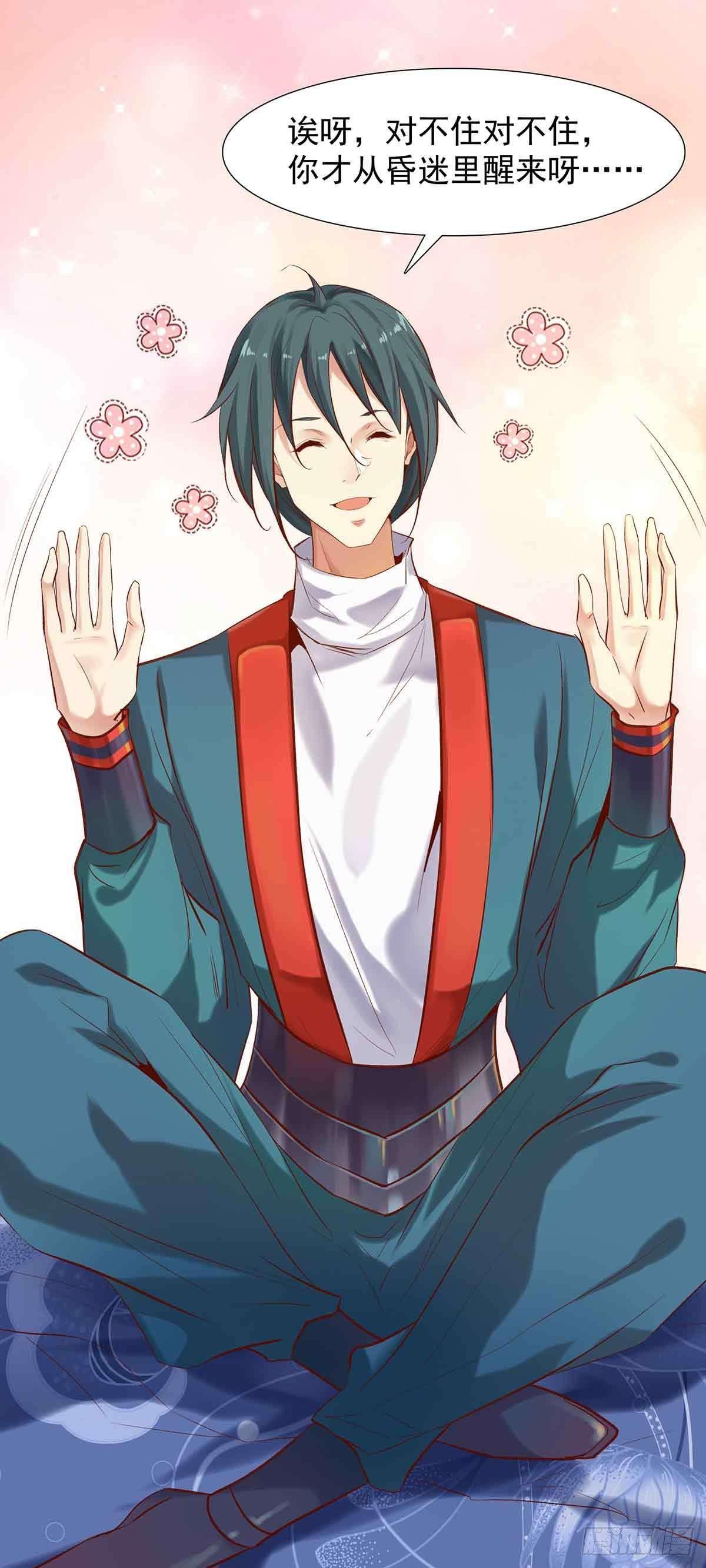 《冥帝独宠阴阳妃》穿越千年 第31页
