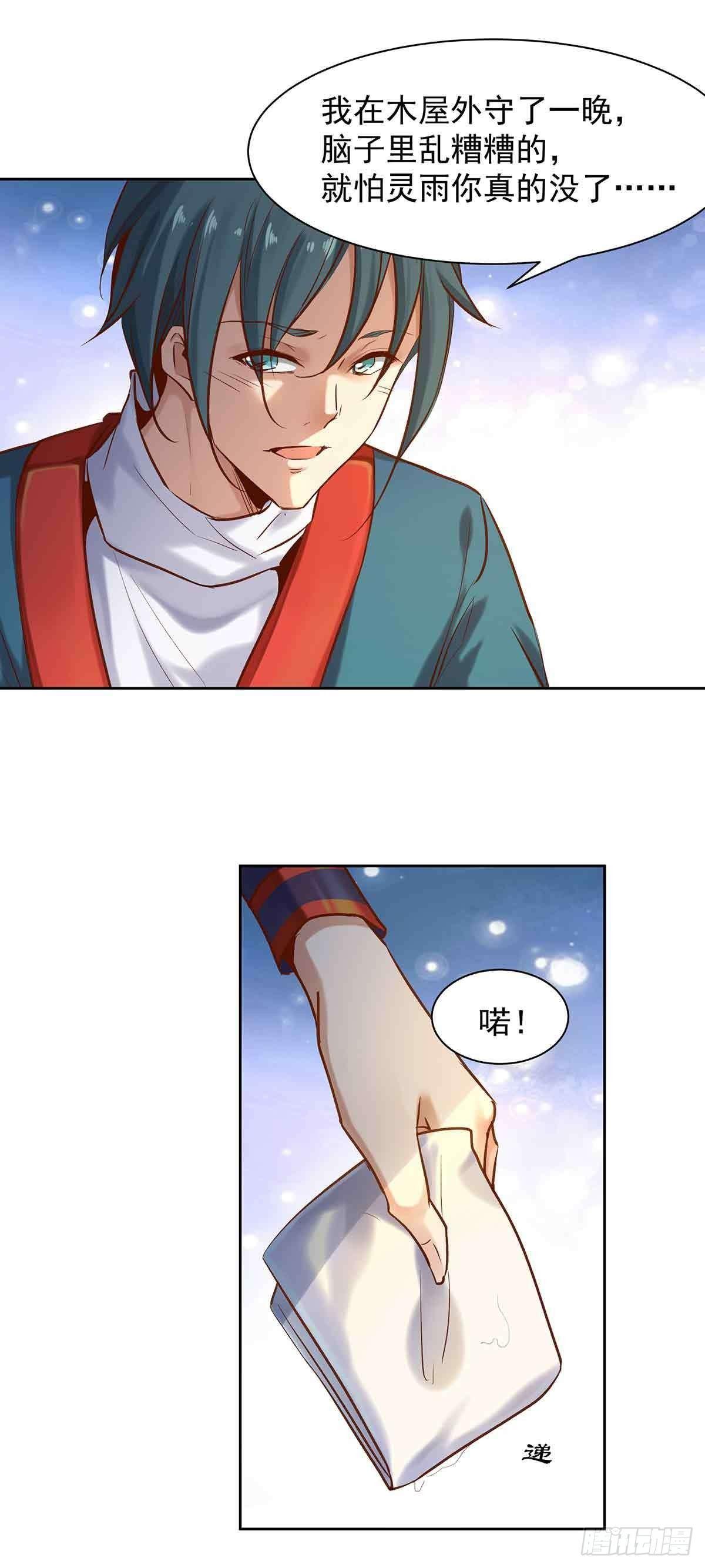 《冥帝独宠阴阳妃》穿越千年 第33页