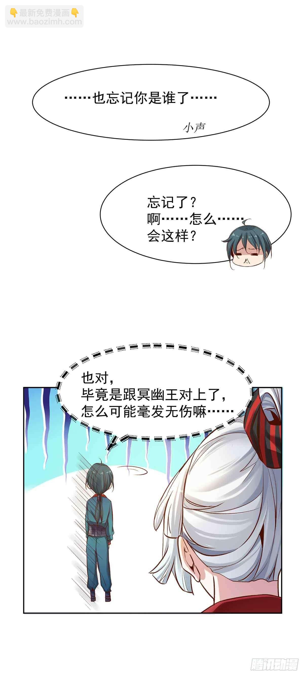 《冥帝独宠阴阳妃》穿越千年 第37页