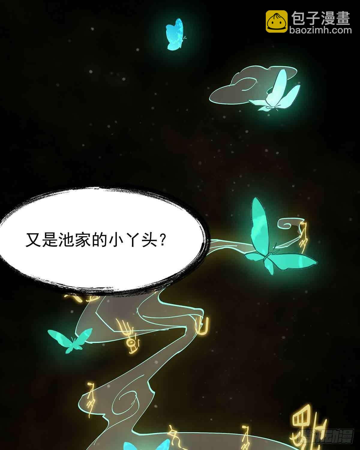 《冥帝独宠阴阳妃》穿越千年 第6页