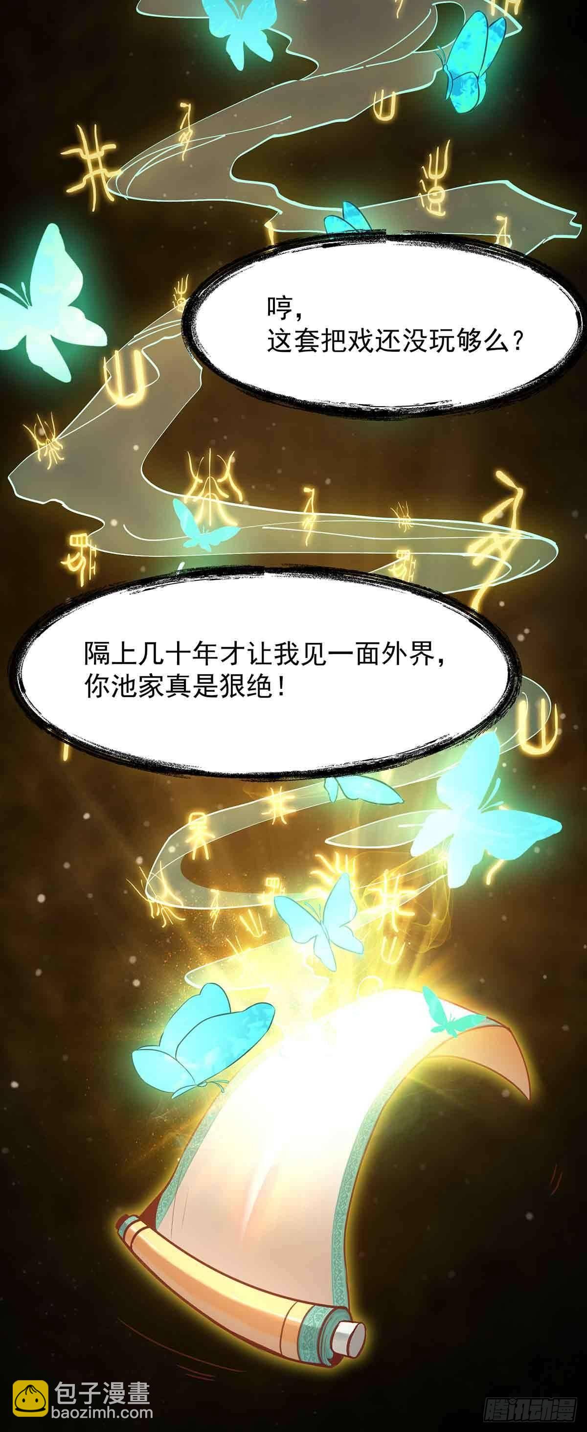 《冥帝独宠阴阳妃》穿越千年 第7页