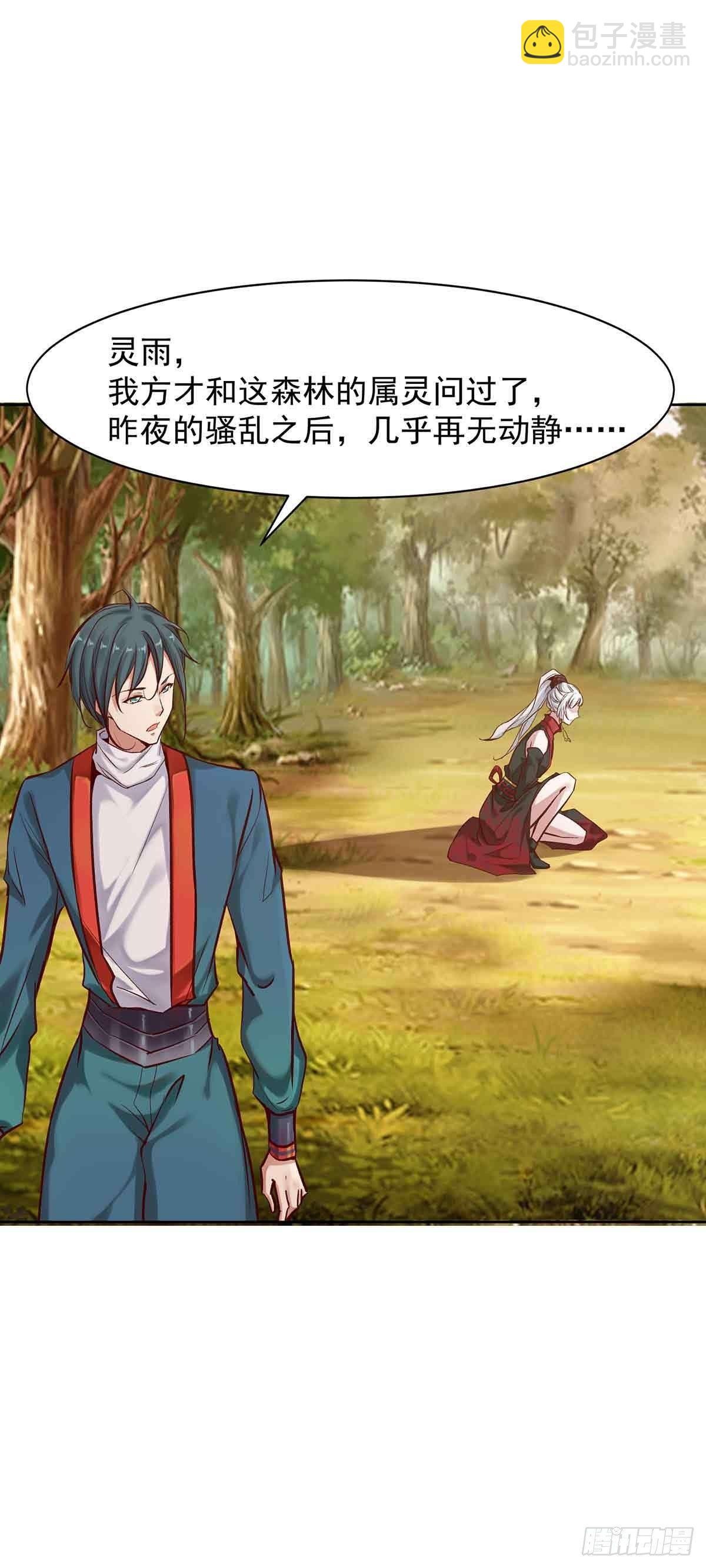 《冥帝独宠阴阳妃》纠缠不清的命运 第11页