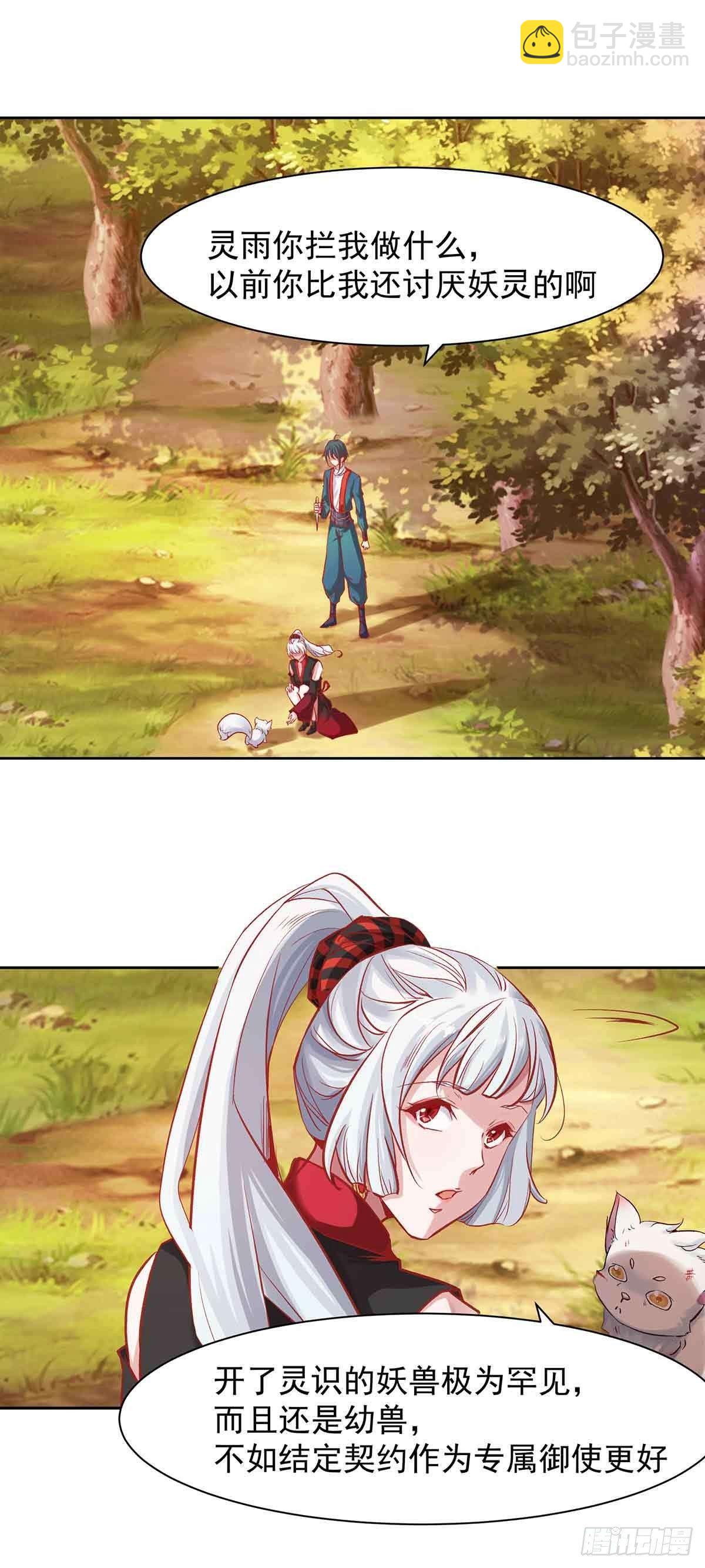 《冥帝独宠阴阳妃》纠缠不清的命运 第15页