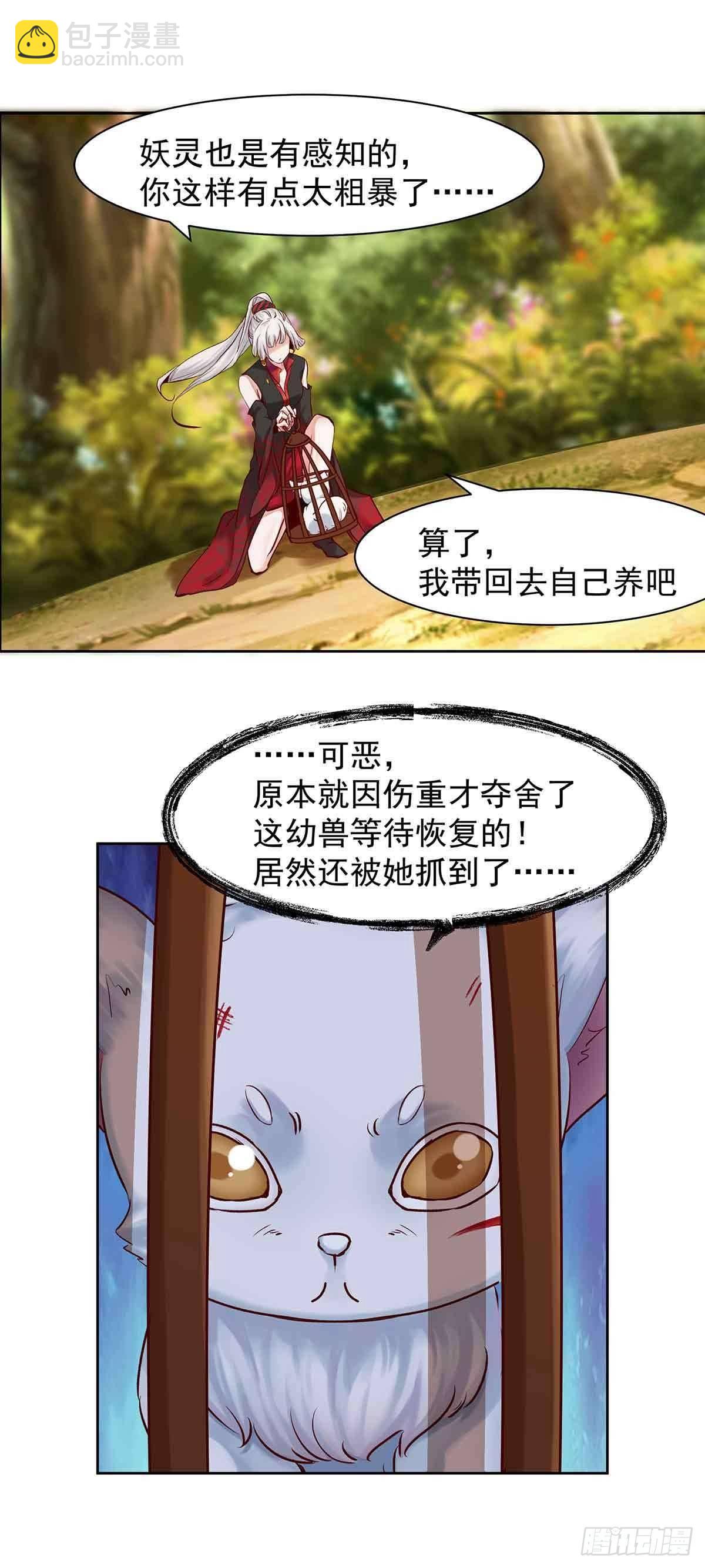 《冥帝独宠阴阳妃》纠缠不清的命运 第19页