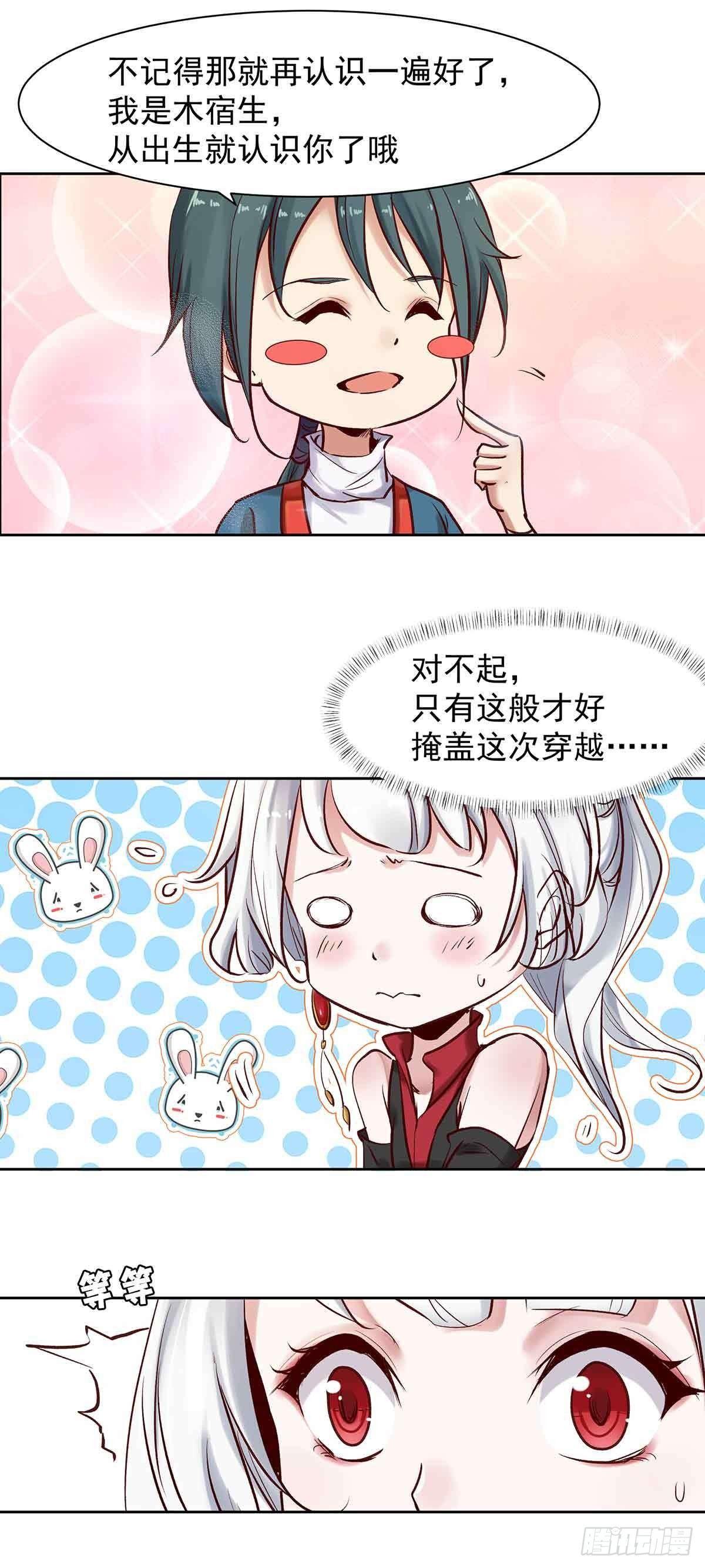 《冥帝独宠阴阳妃》纠缠不清的命运 第3页