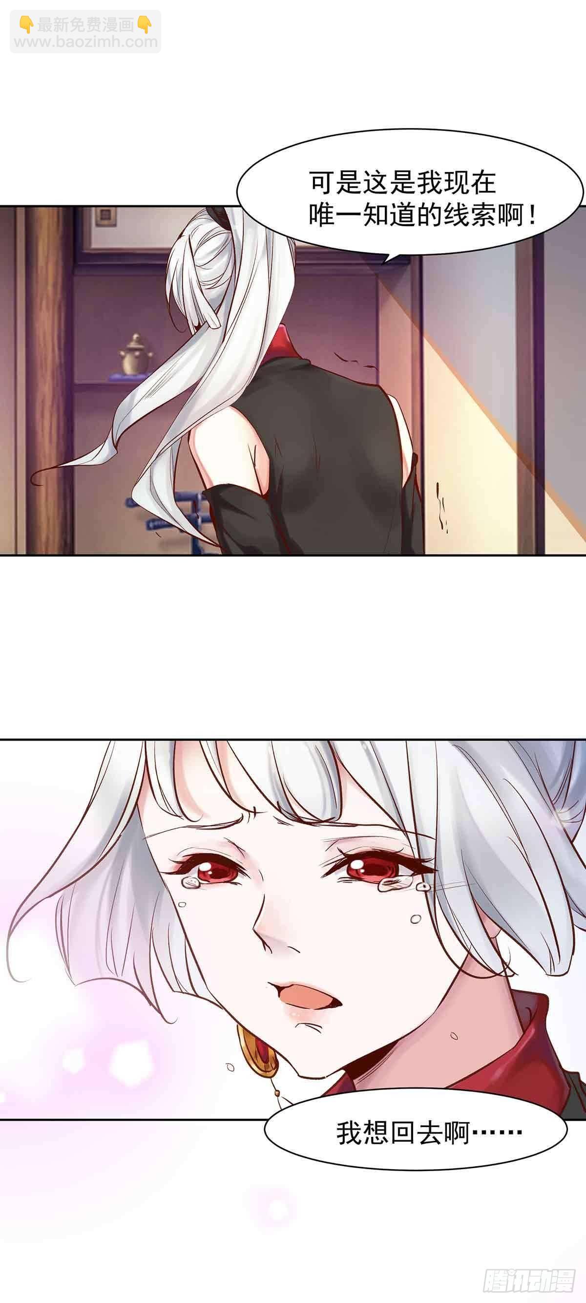 《冥帝独宠阴阳妃》纠缠不清的命运 第8页