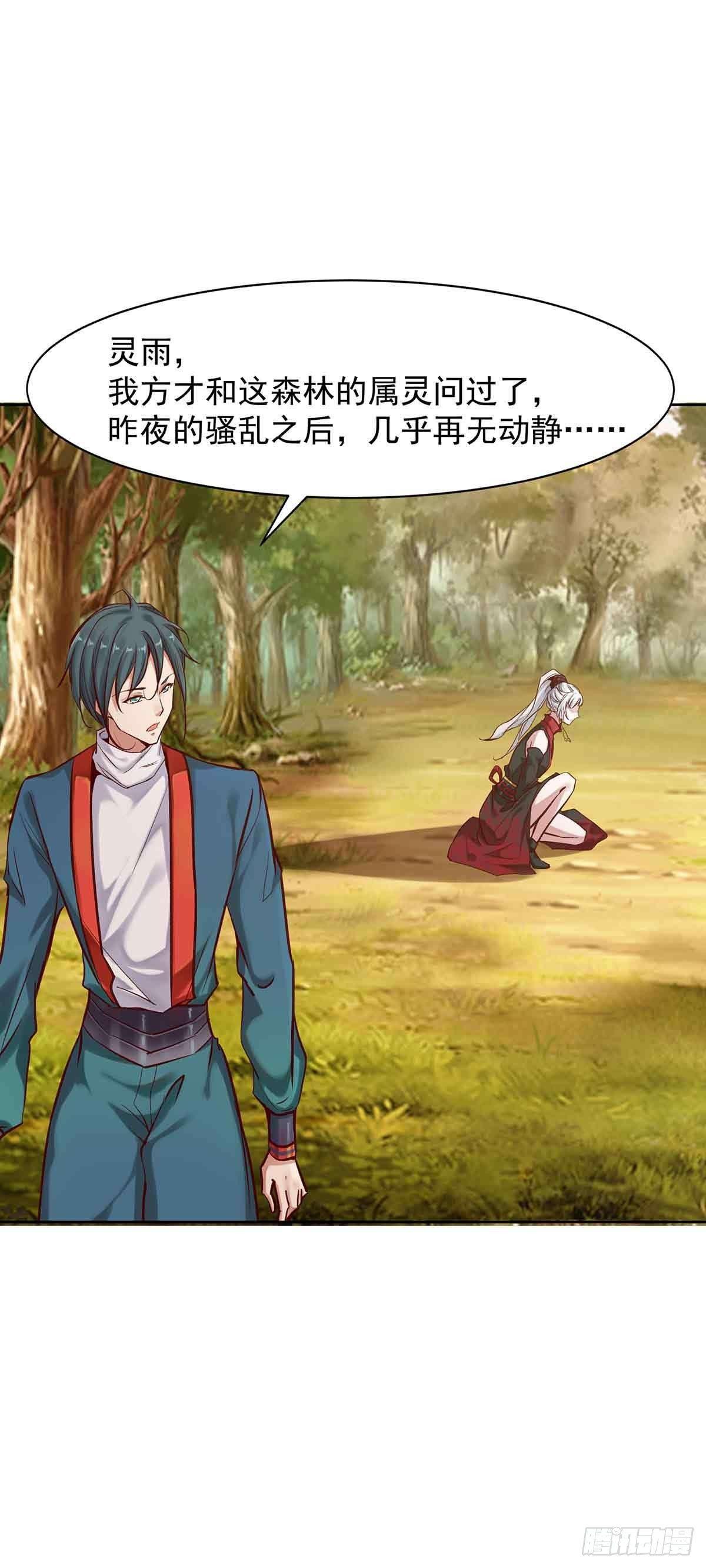 《冥帝独宠阴阳妃》纠缠不清的命运 第11页
