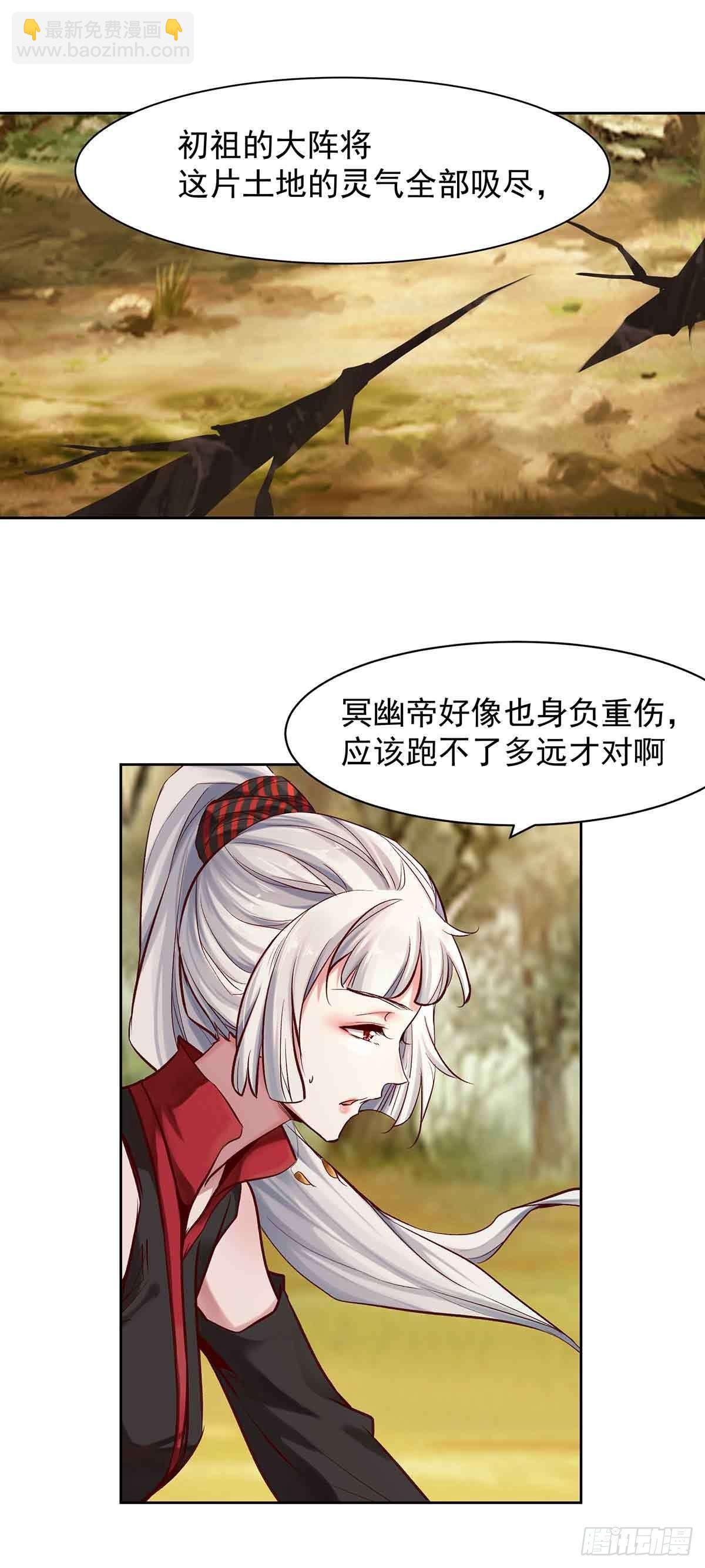 《冥帝独宠阴阳妃》纠缠不清的命运 第12页