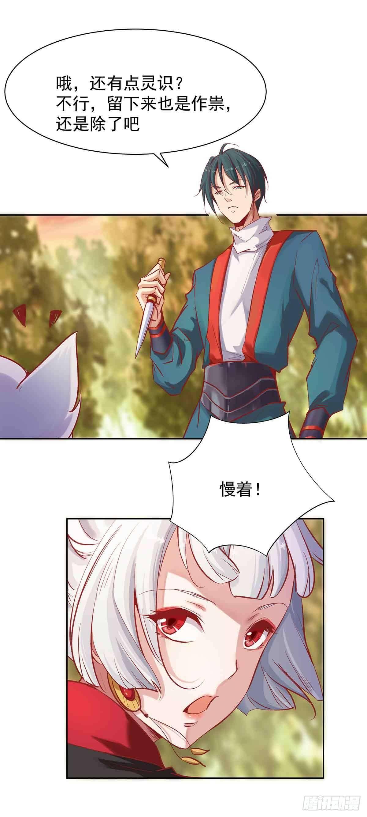 《冥帝独宠阴阳妃》纠缠不清的命运 第14页