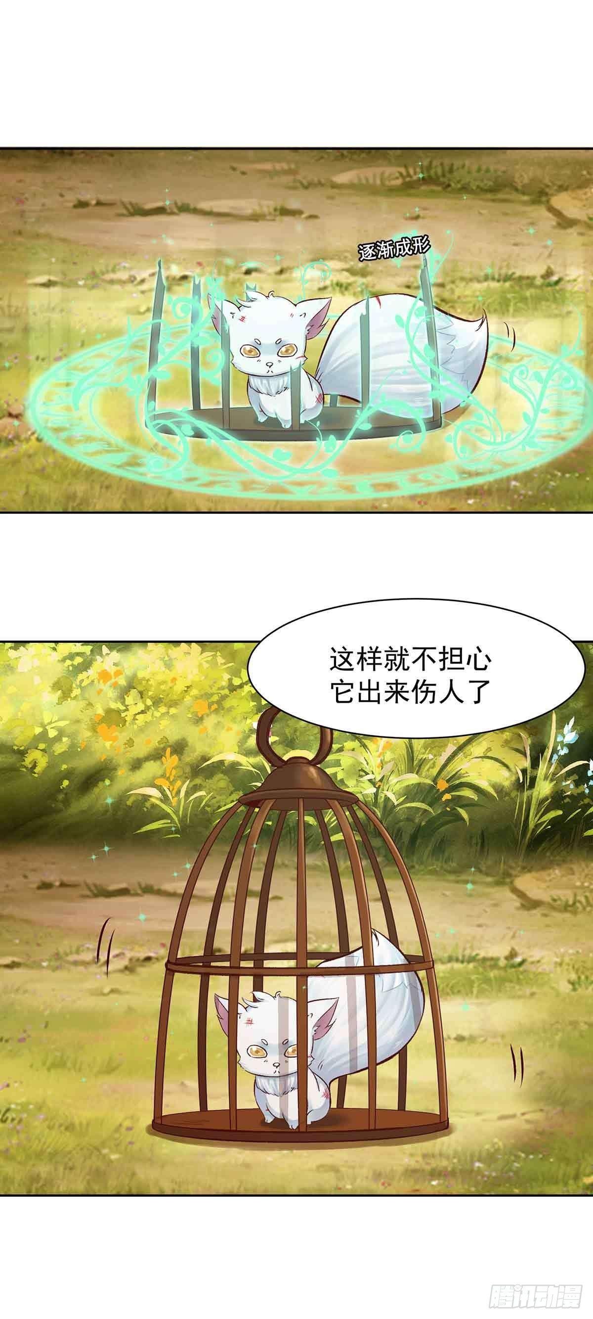 《冥帝独宠阴阳妃》纠缠不清的命运 第18页