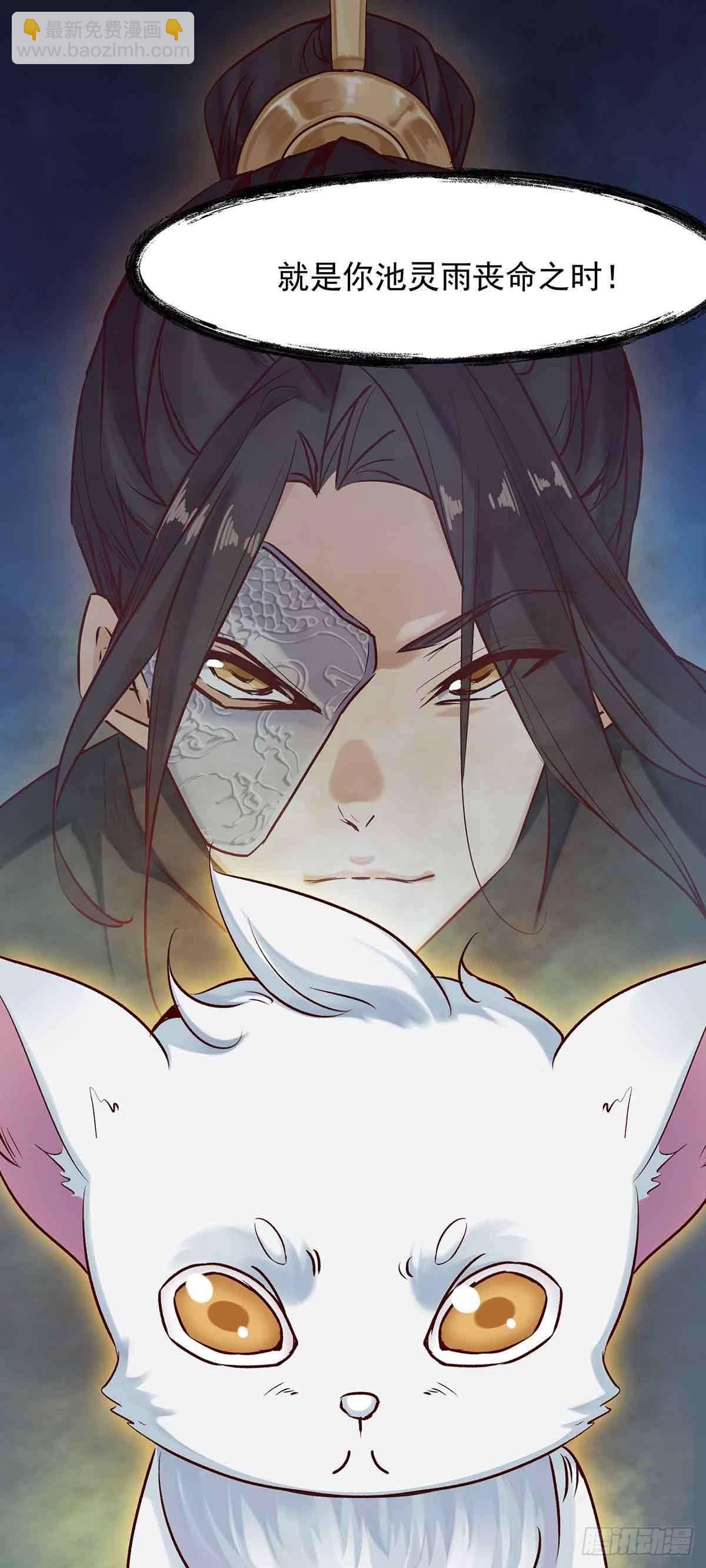 《冥帝独宠阴阳妃》纠缠不清的命运 第21页