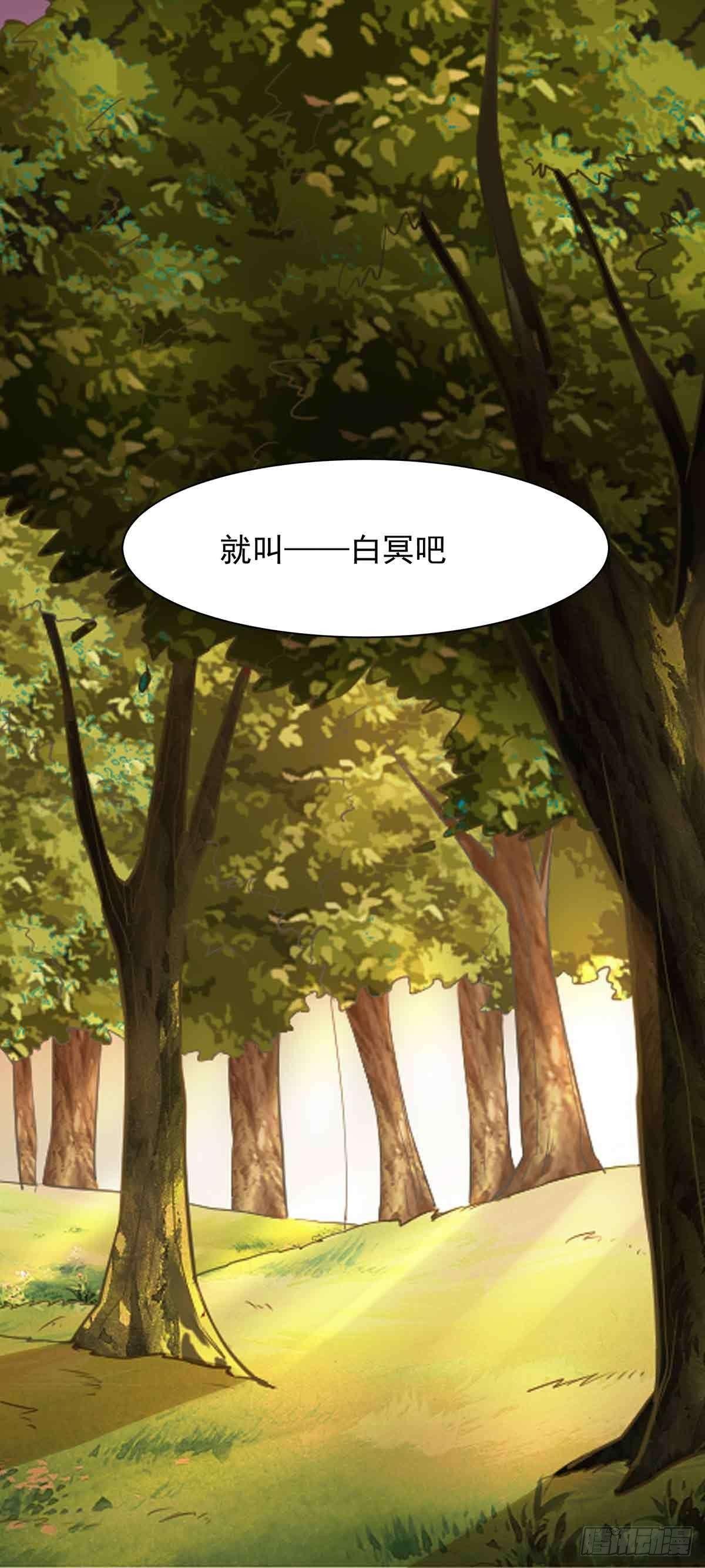 《冥帝独宠阴阳妃》纠缠不清的命运 第22页