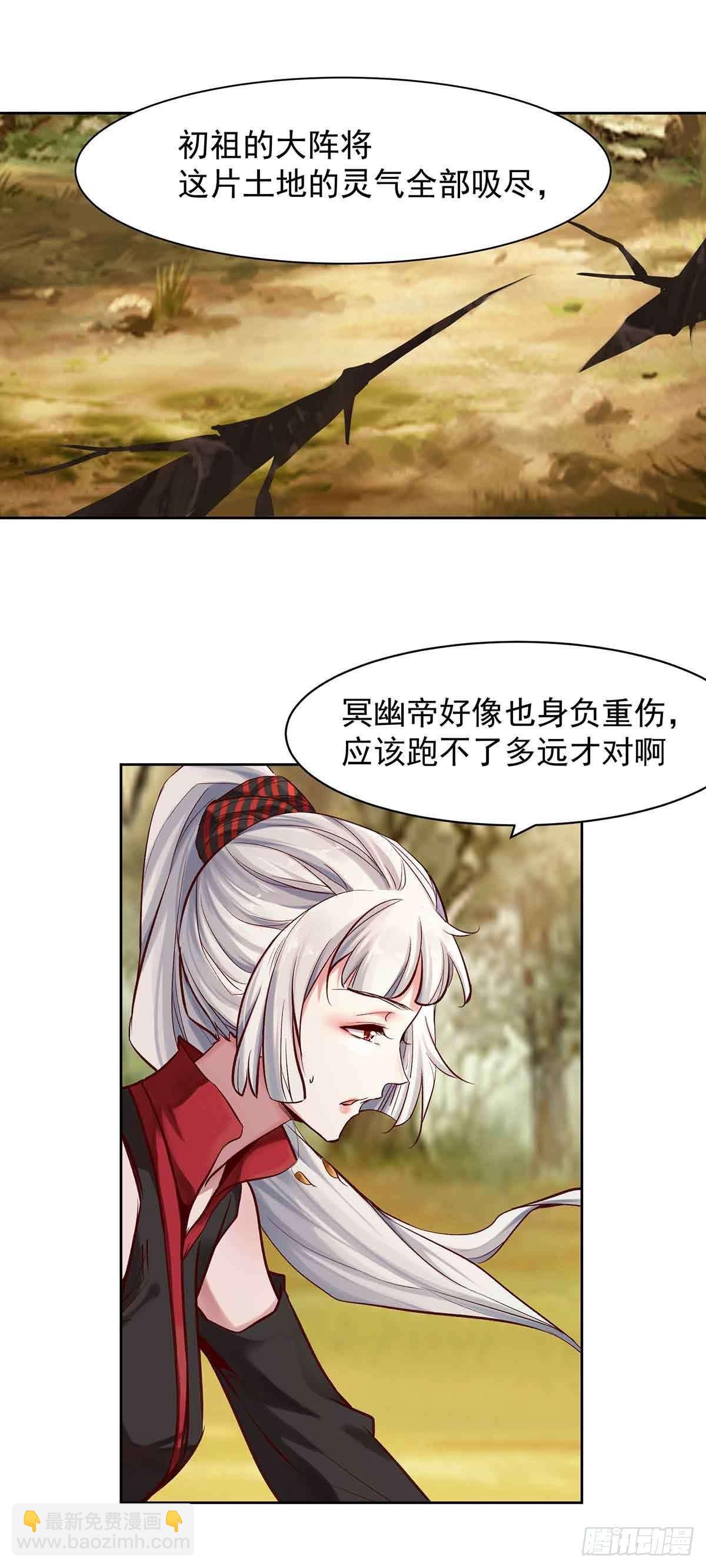 《冥帝独宠阴阳妃》纠缠不清的命运 第12页
