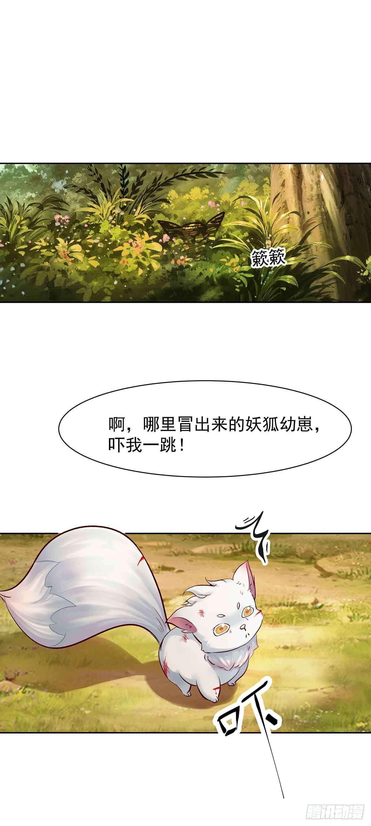 《冥帝独宠阴阳妃》纠缠不清的命运 第13页